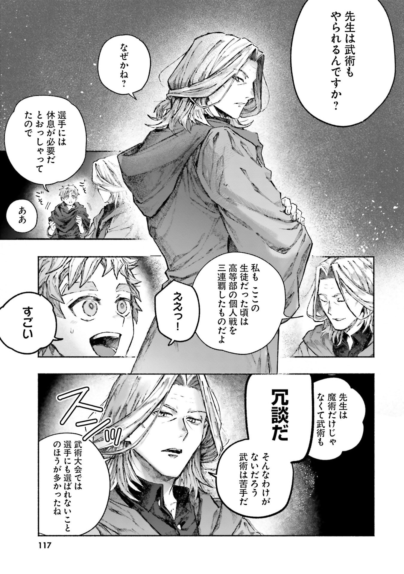 Almark Chapter 28 29ページ