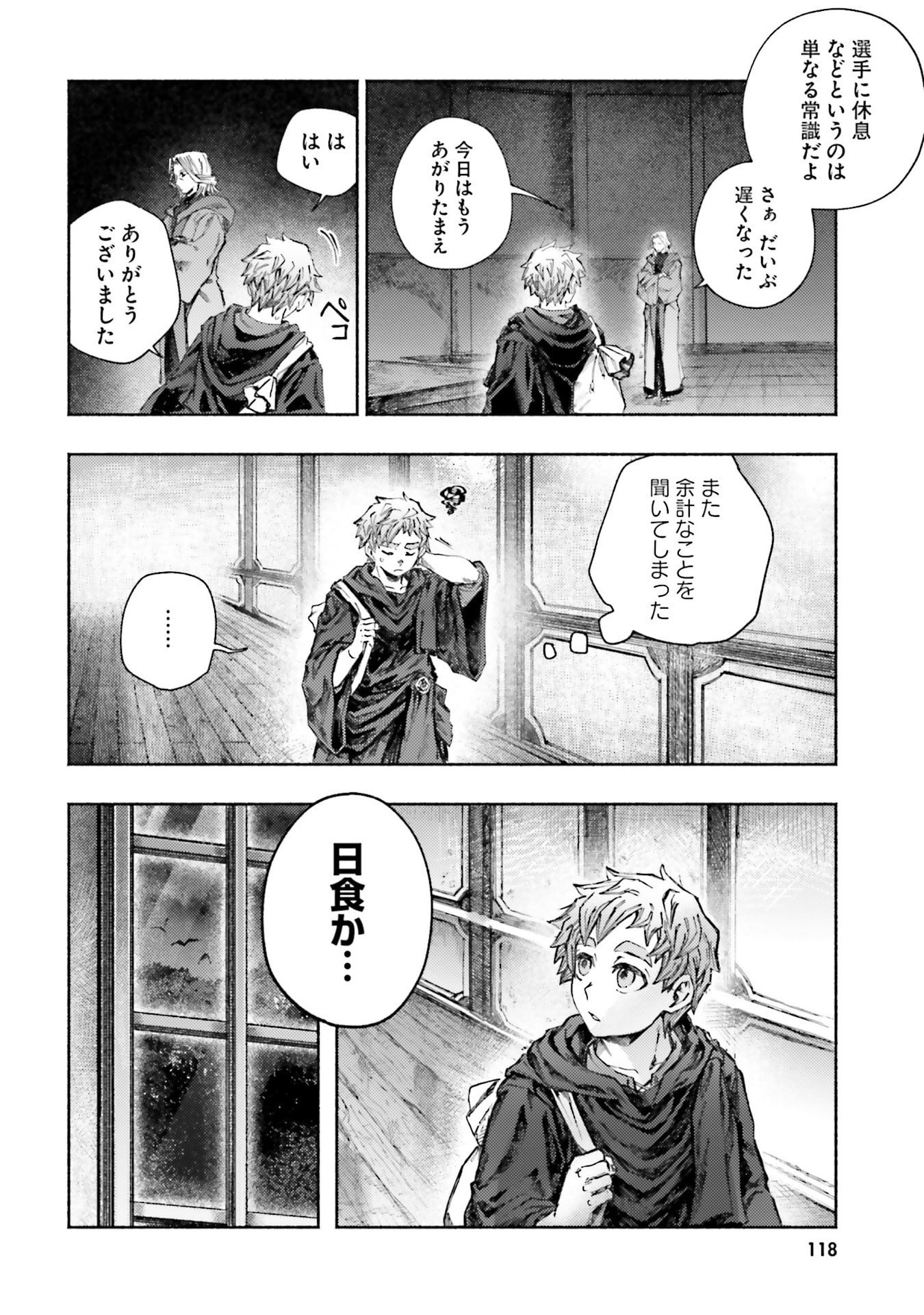 Almark Chapter 28 30ページ