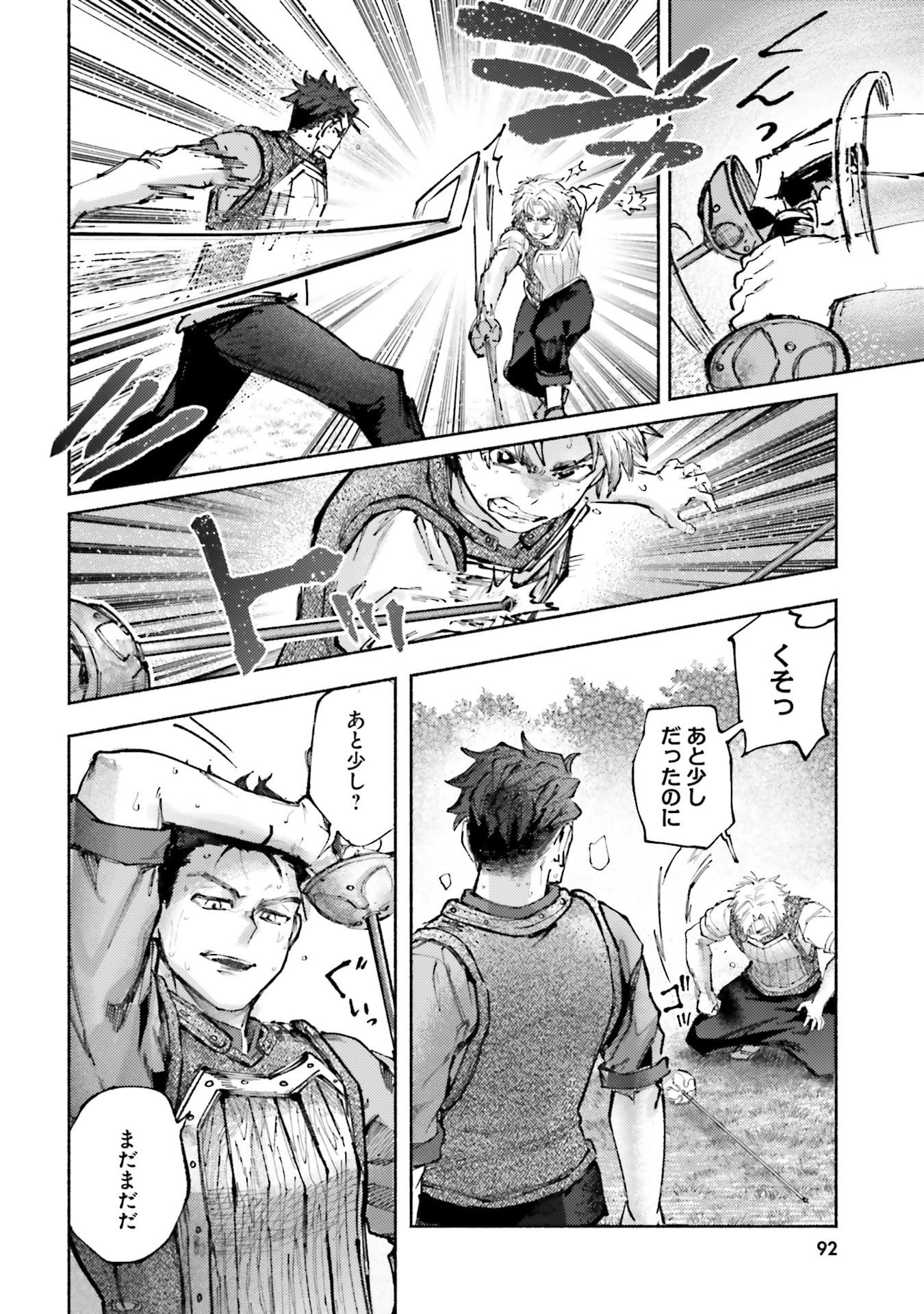 Almark Chapter 28 4ページ