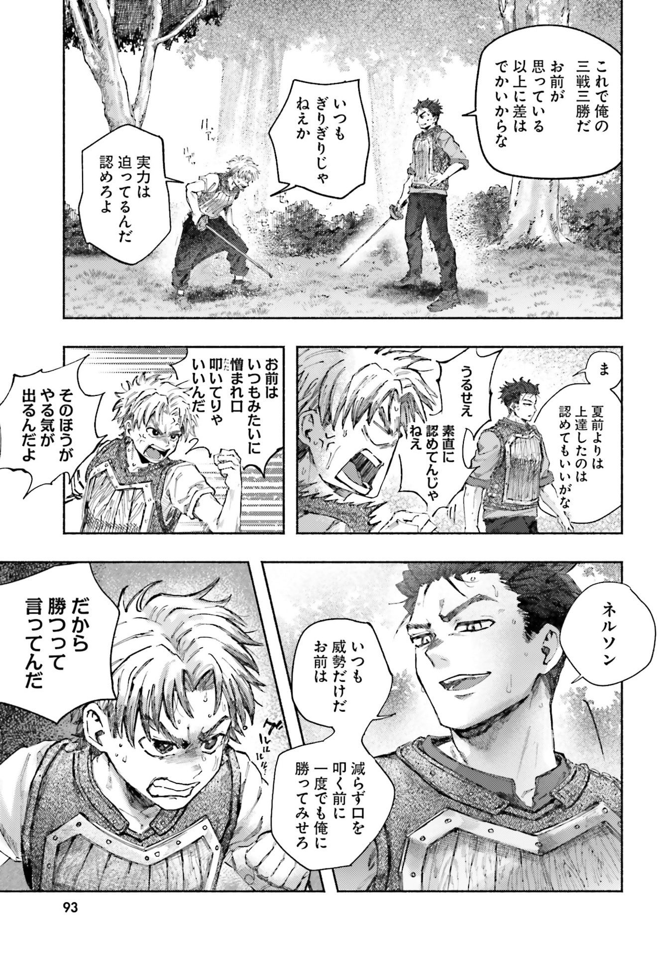 Almark Chapter 28 5ページ