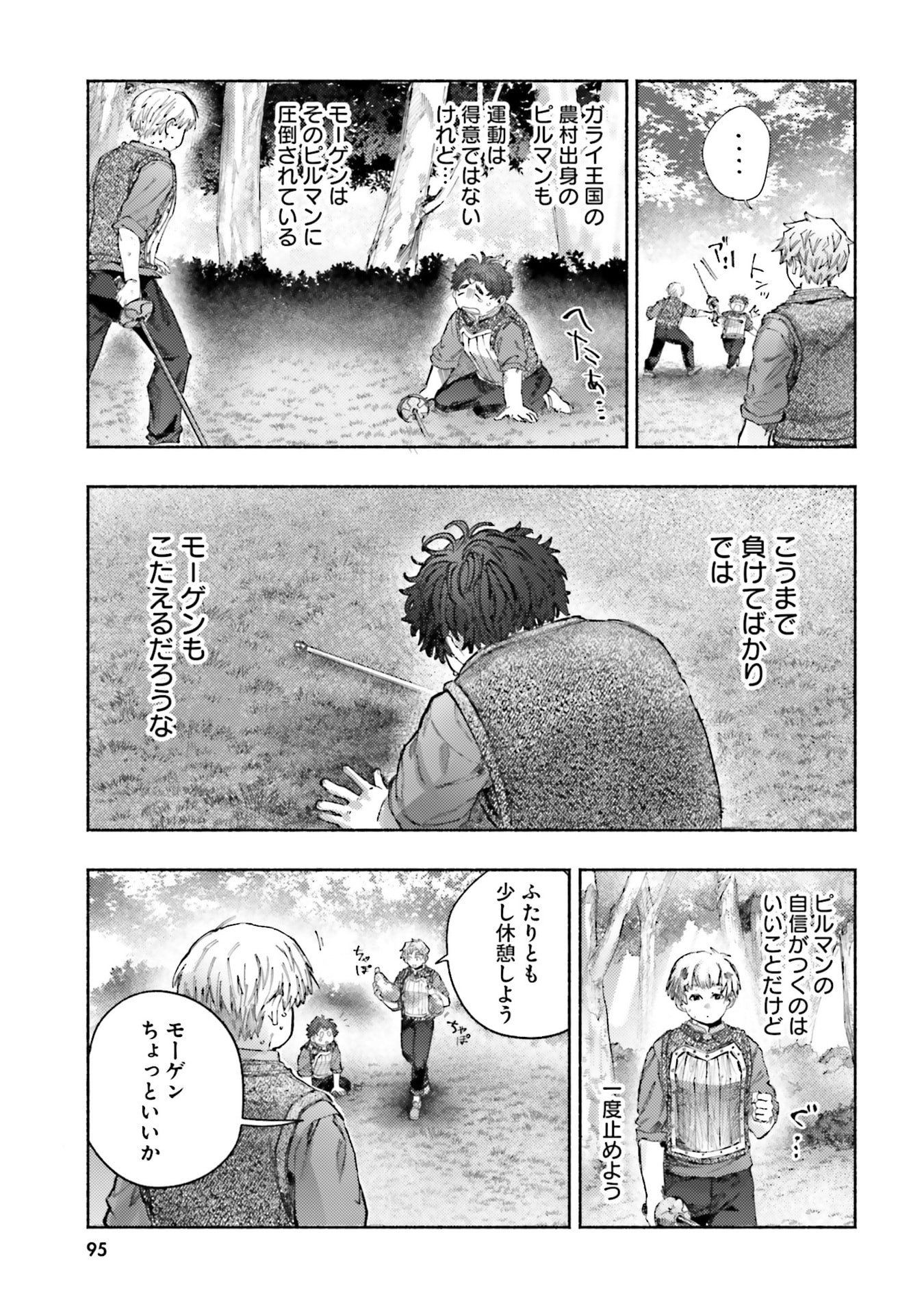 Almark Chapter 28 7ページ