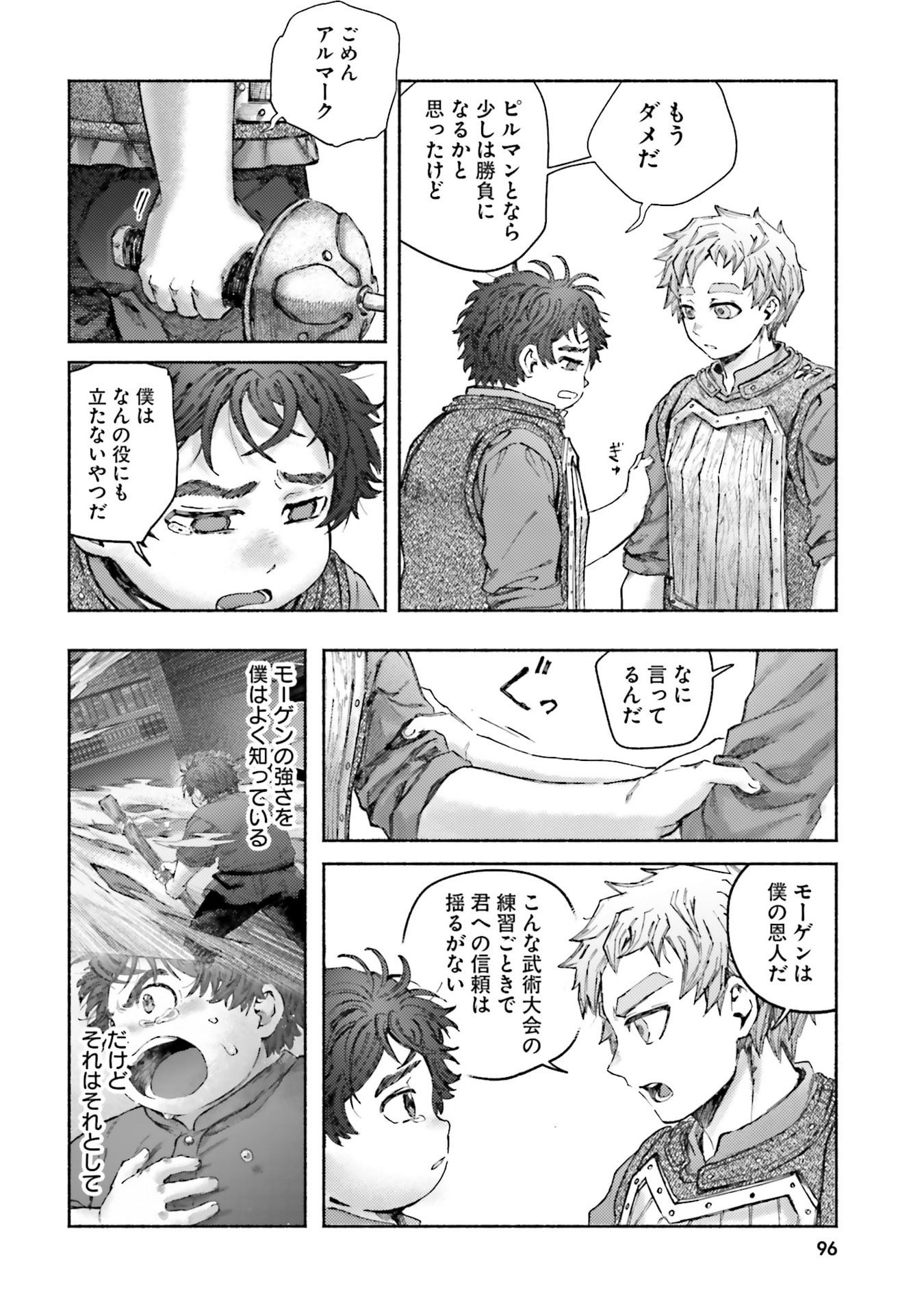Almark Chapter 28 8ページ