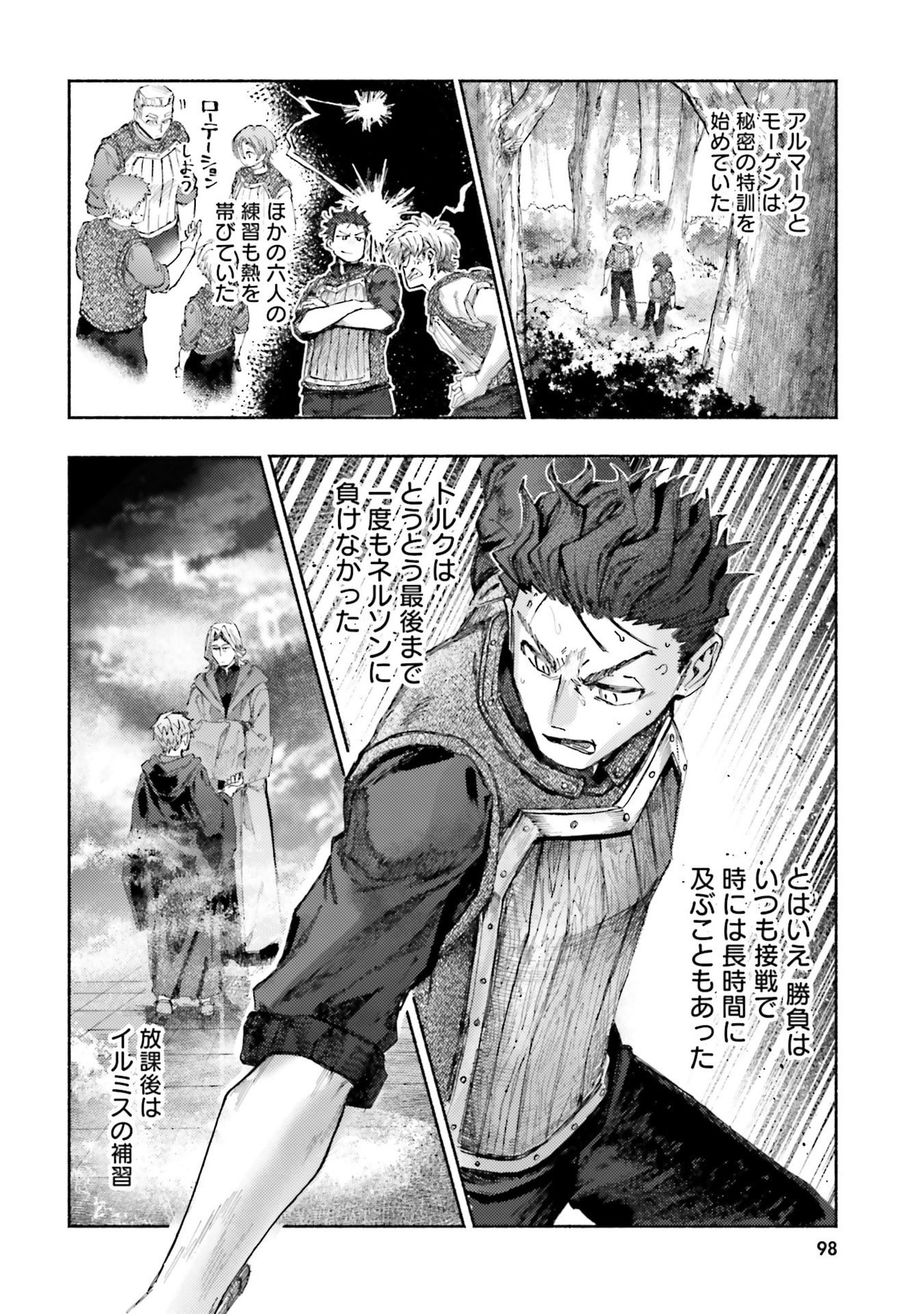 Almark Chapter 28 10ページ