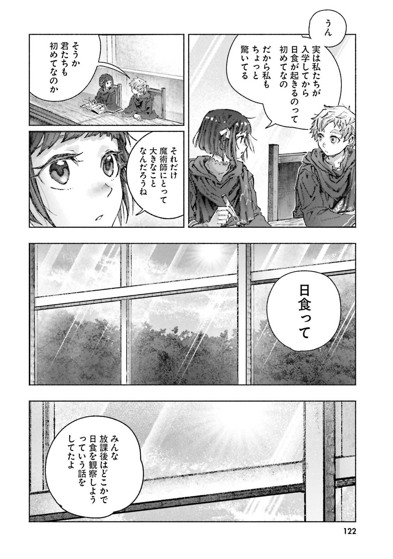 Almark Chapter 29 2ページ