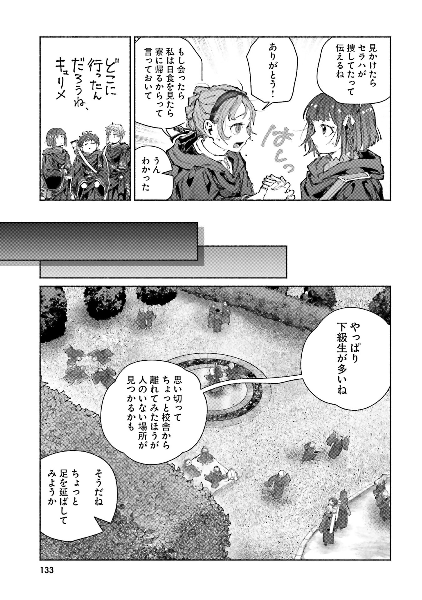 Almark Chapter 29 13ページ