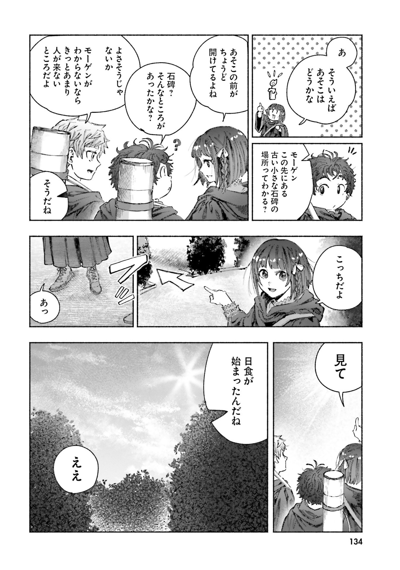 Almark Chapter 29 14ページ