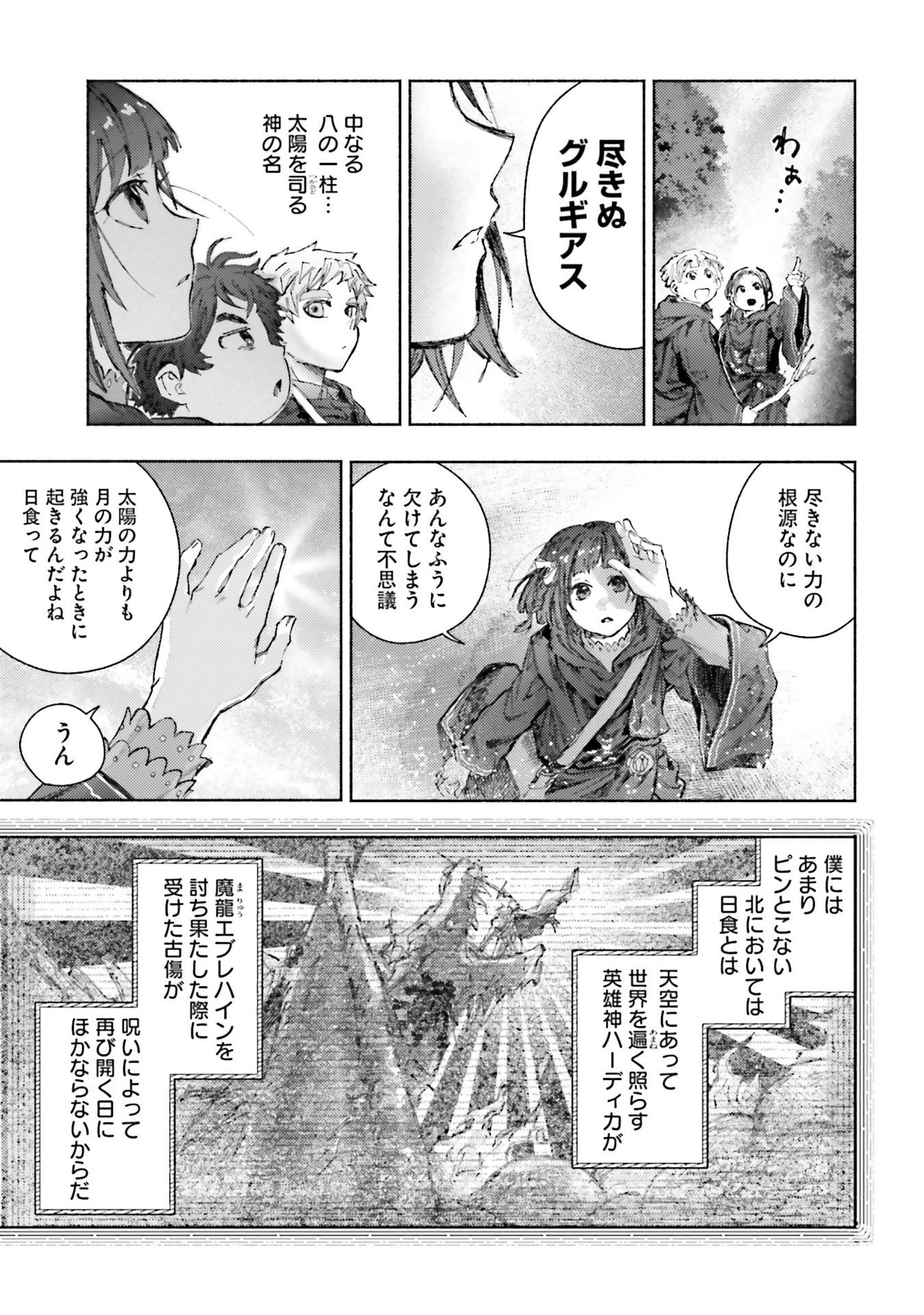 Almark Chapter 29 15ページ
