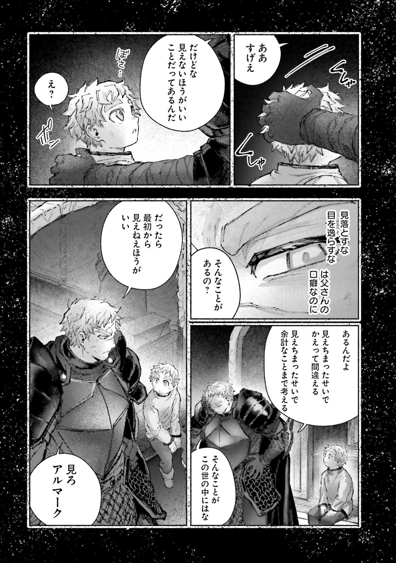 Almark Chapter 29 20ページ