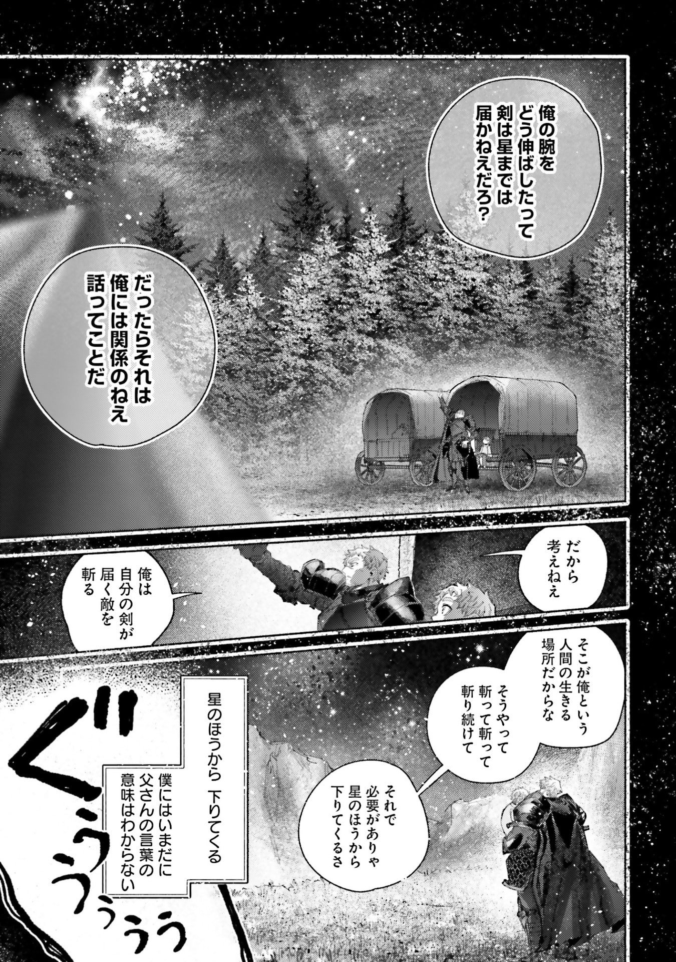 Almark Chapter 29 21ページ