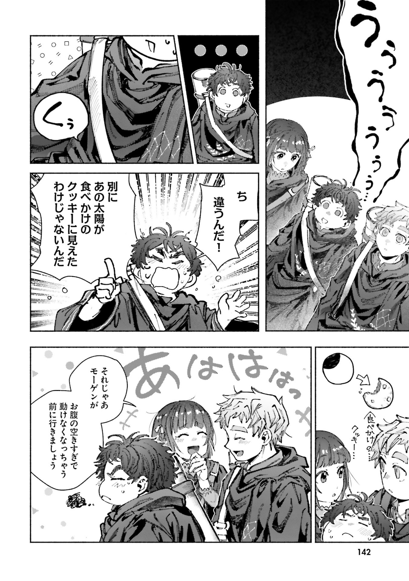 Almark Chapter 29 22ページ