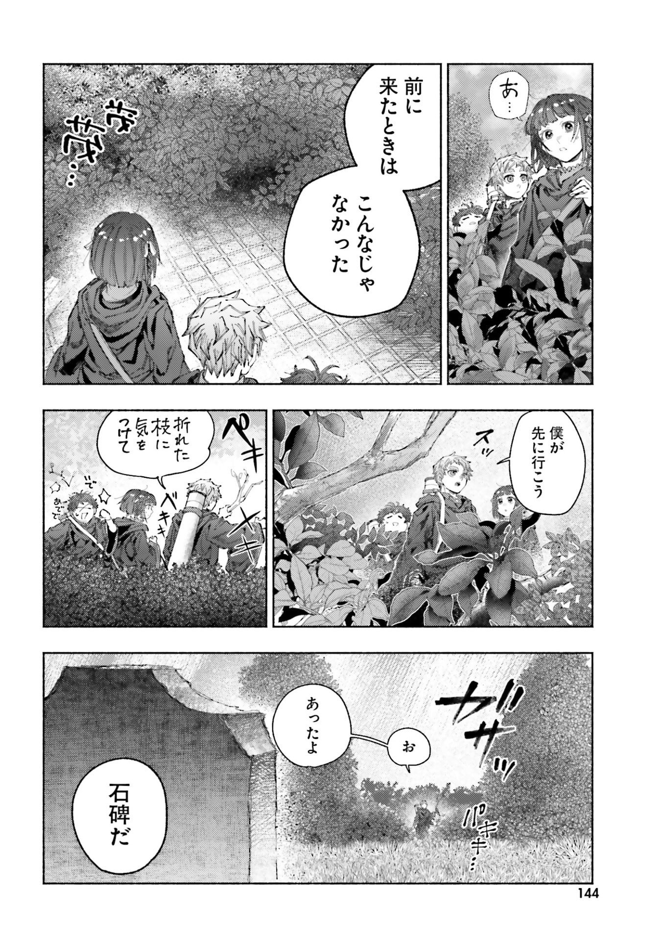 Almark Chapter 29 24ページ
