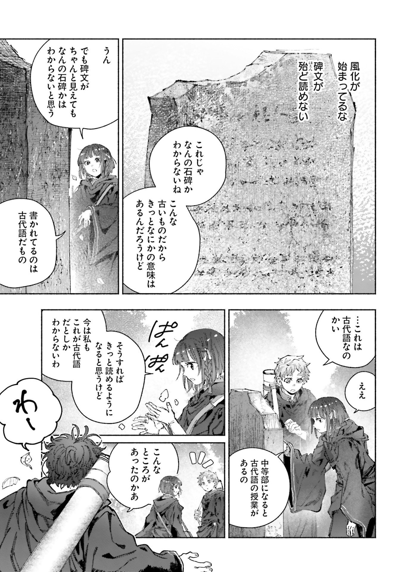 Almark Chapter 29 25ページ