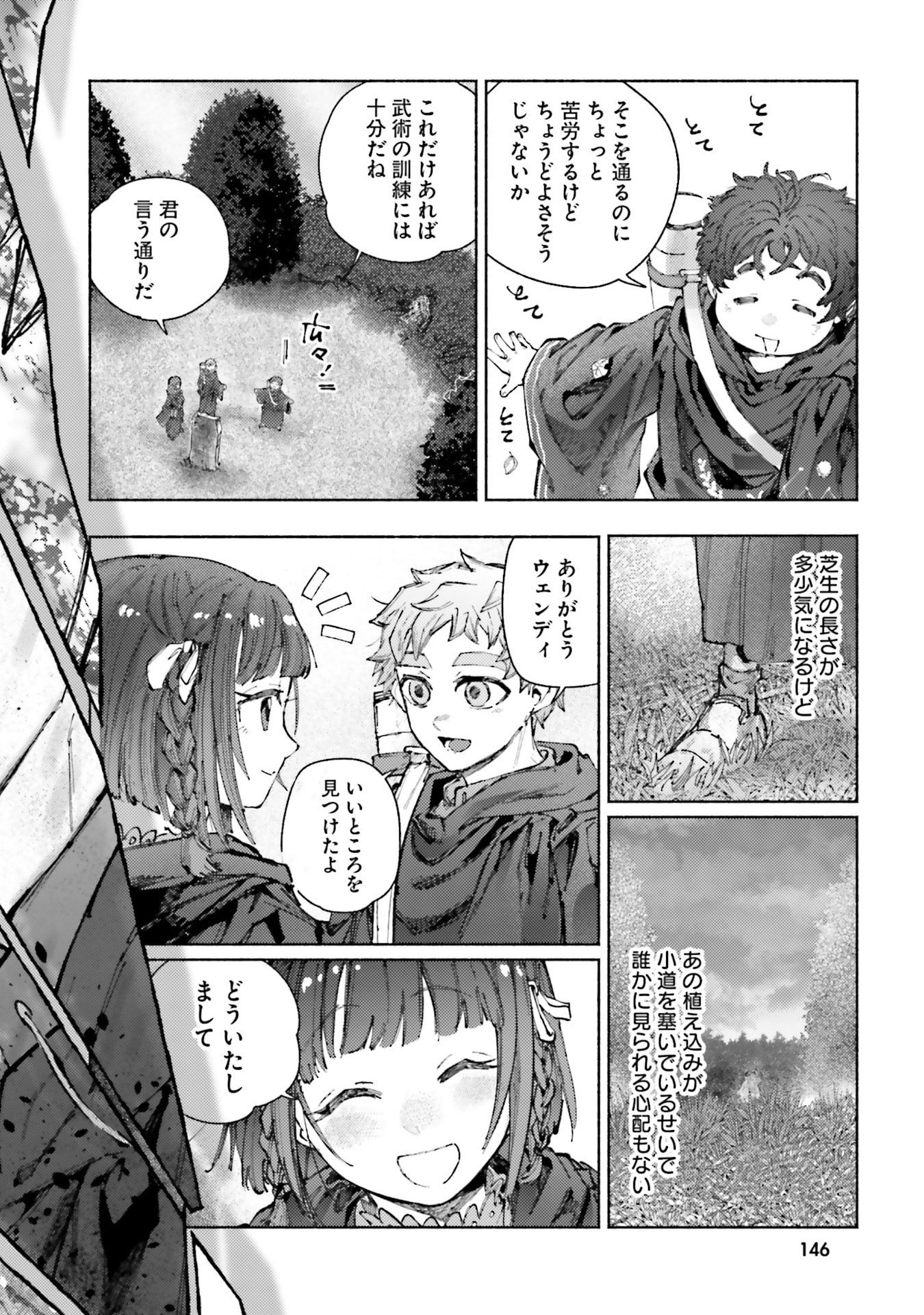 Almark Chapter 29 26ページ