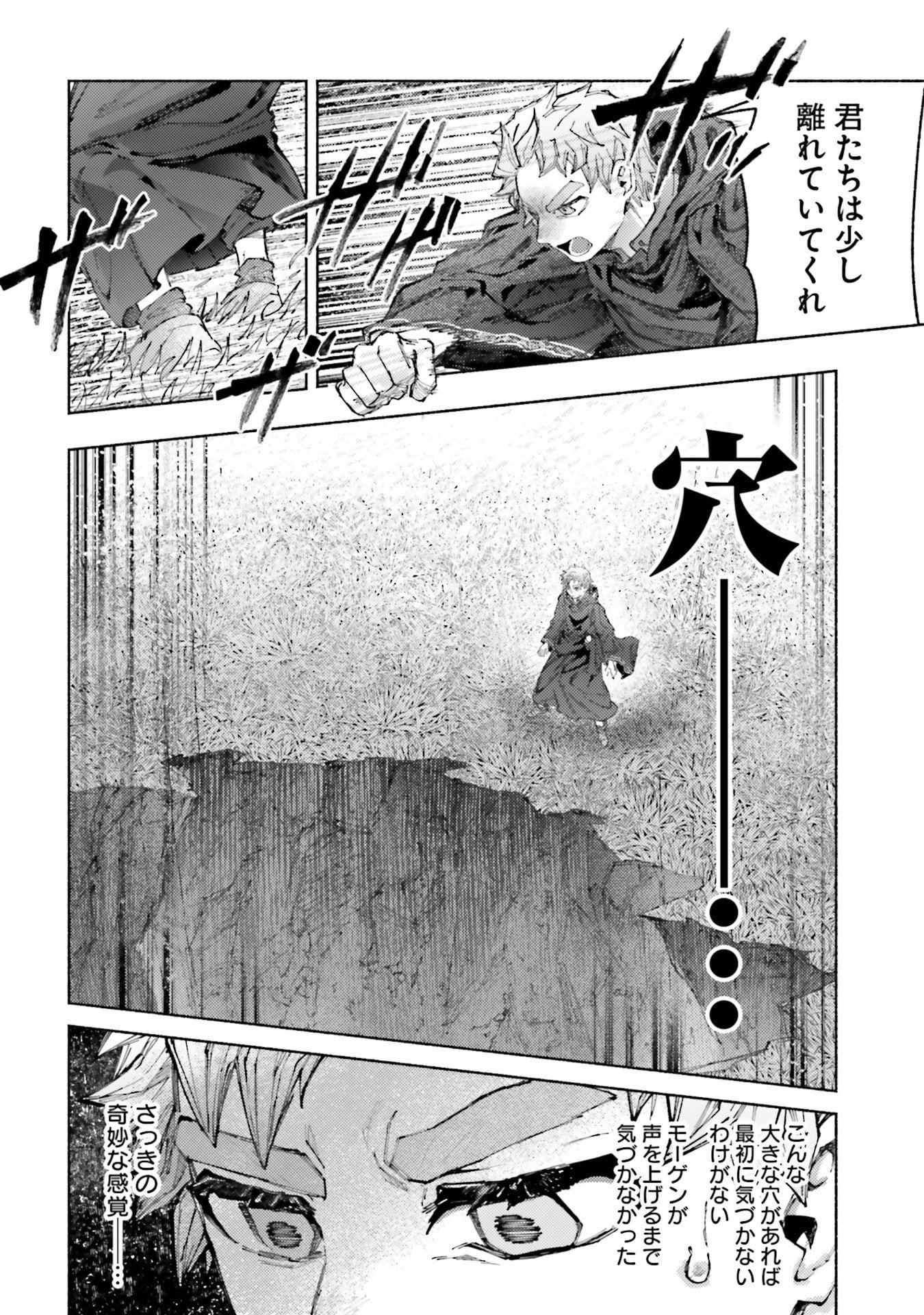 Almark Chapter 29 28ページ