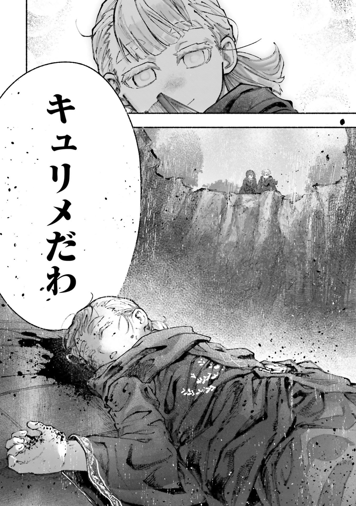 Almark Chapter 29 30ページ