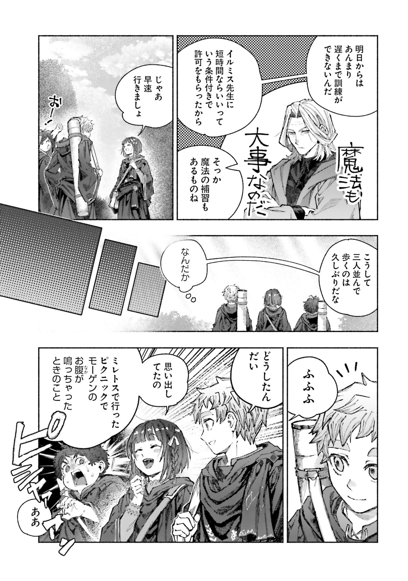 Almark Chapter 29 9ページ