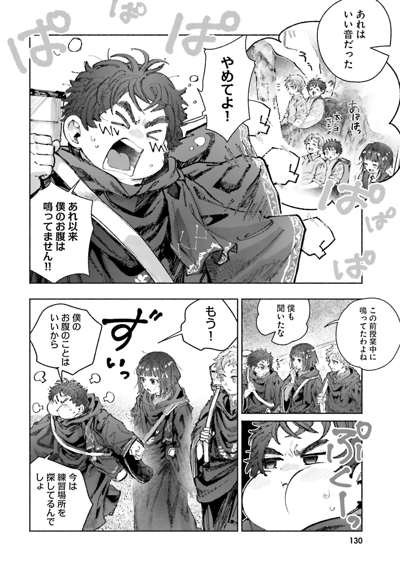 Almark Chapter 29 10ページ