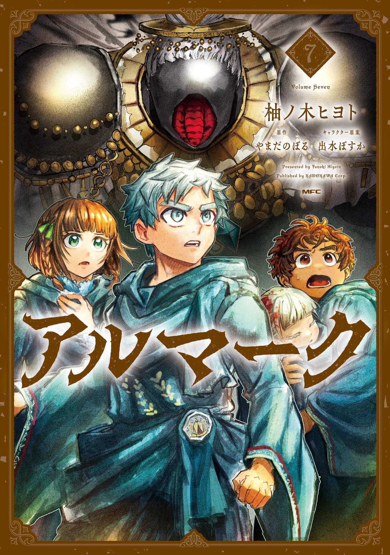 Almark Chapter 30 1ページ