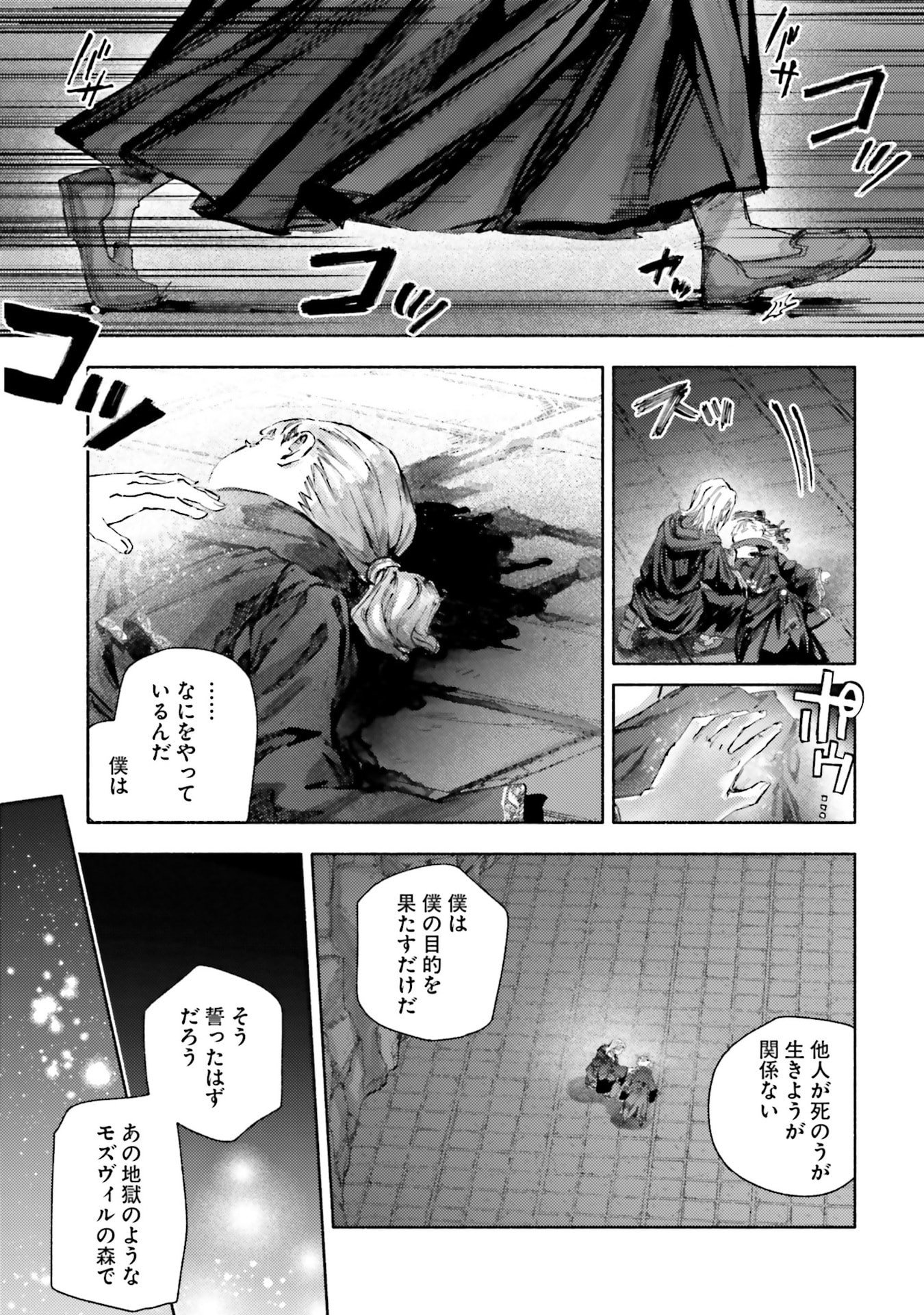 Almark Chapter 30 11ページ