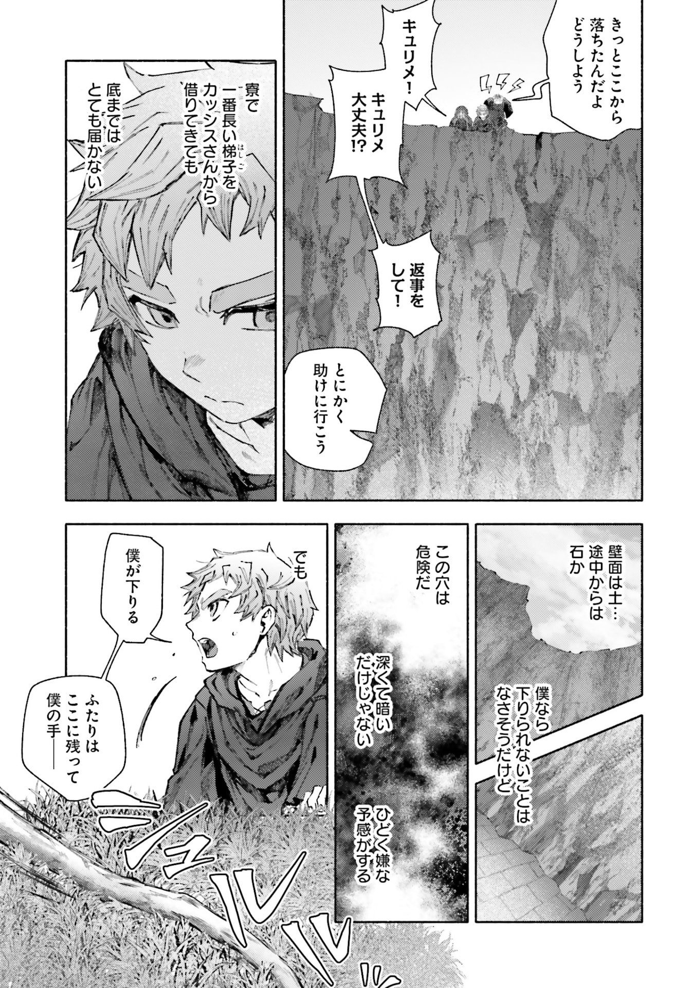 Almark Chapter 30 15ページ