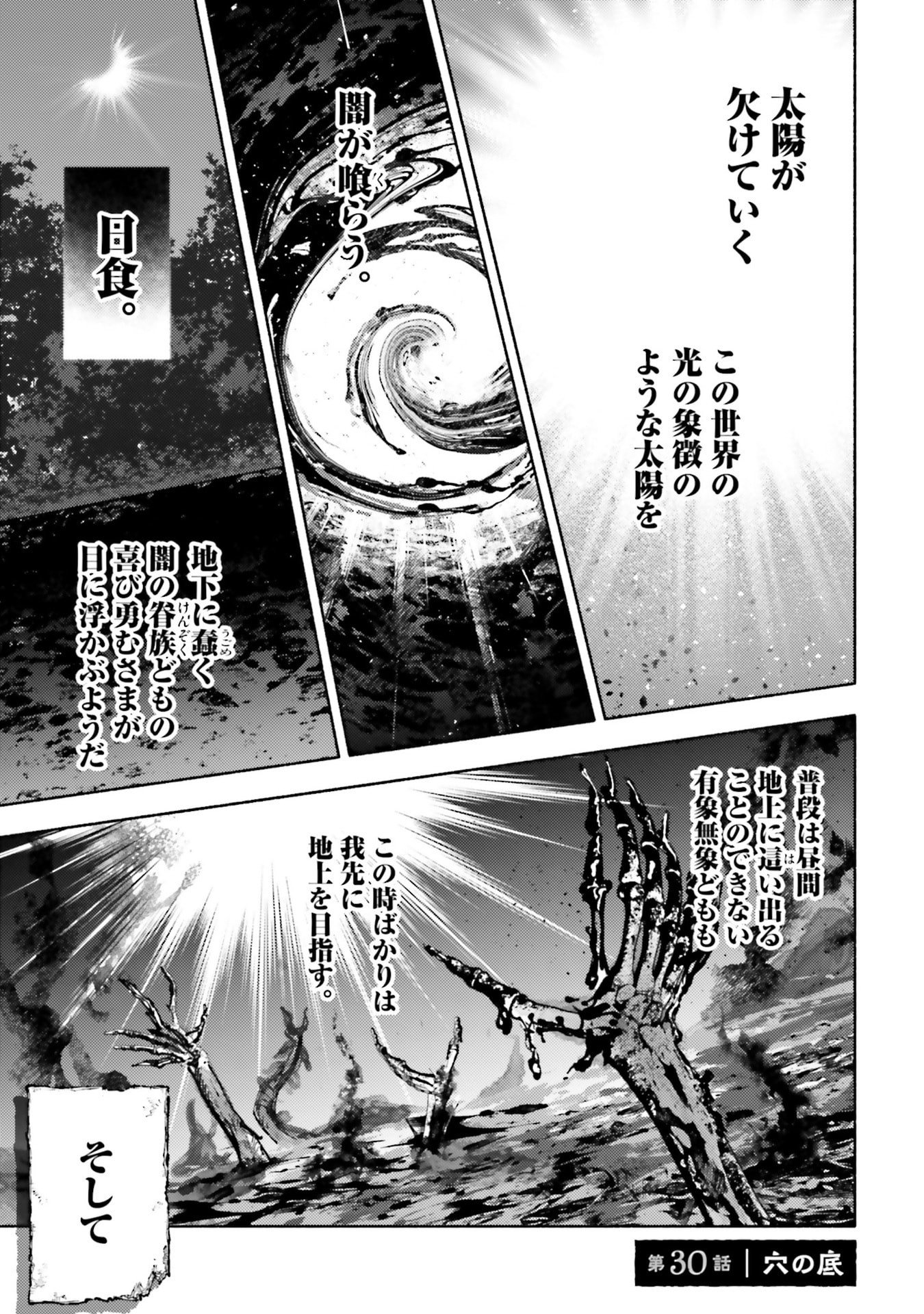 Almark Chapter 30 3ページ