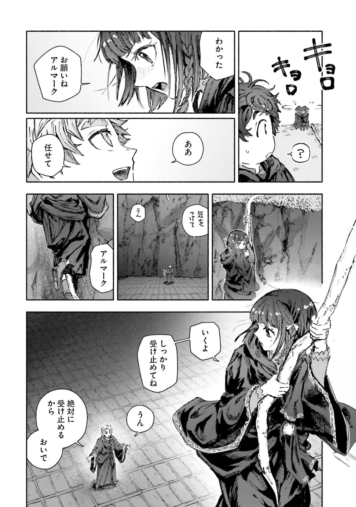 Almark Chapter 30 22ページ