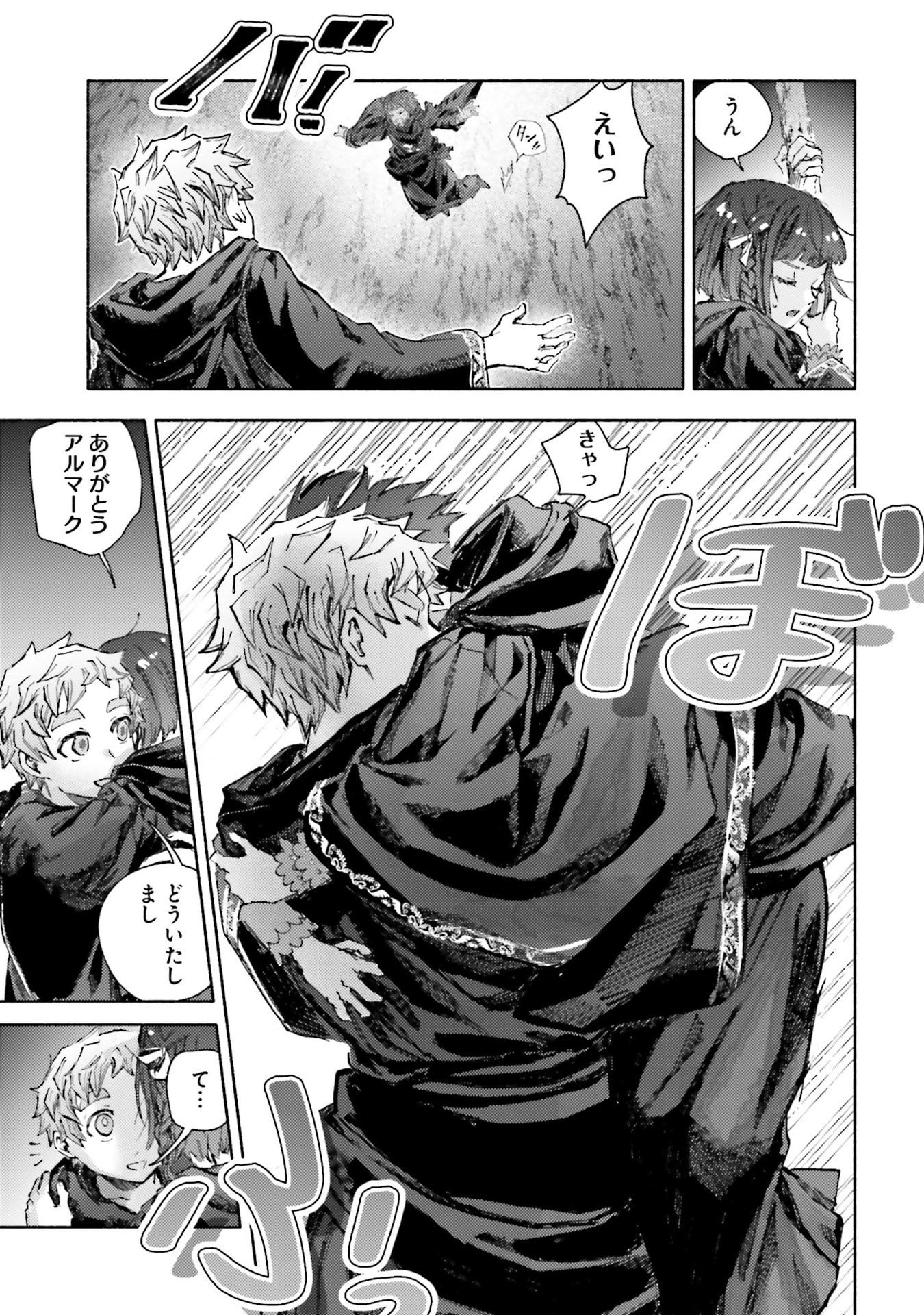 Almark Chapter 30 23ページ