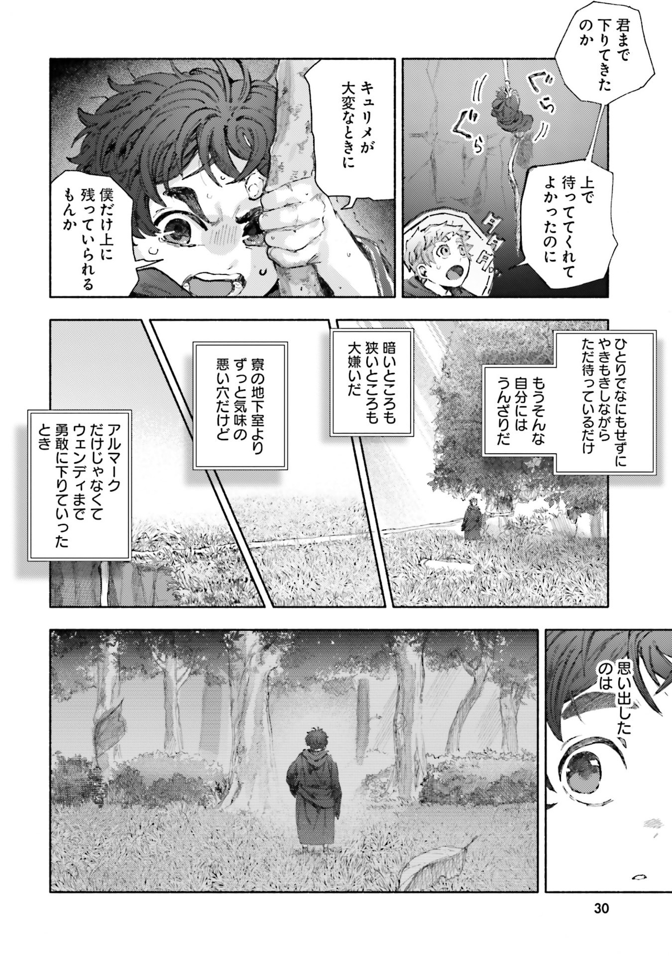 Almark Chapter 30 28ページ