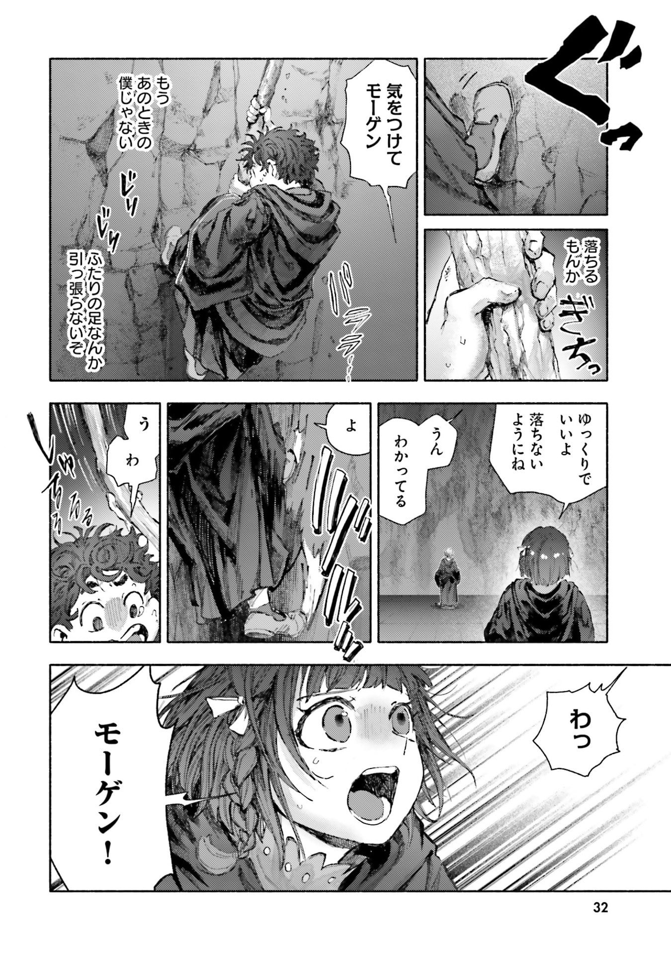 Almark Chapter 30 30ページ