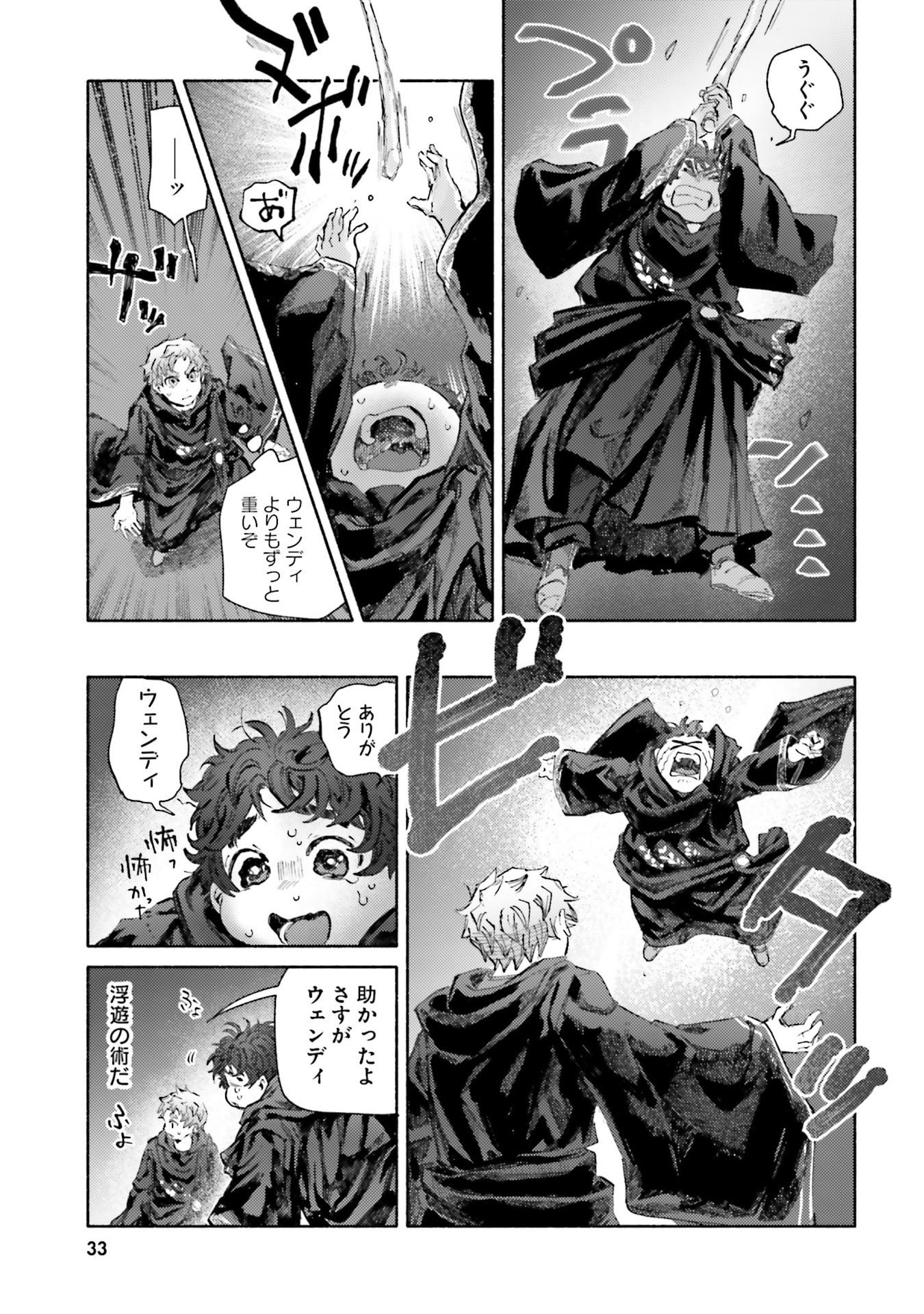 Almark Chapter 30 31ページ