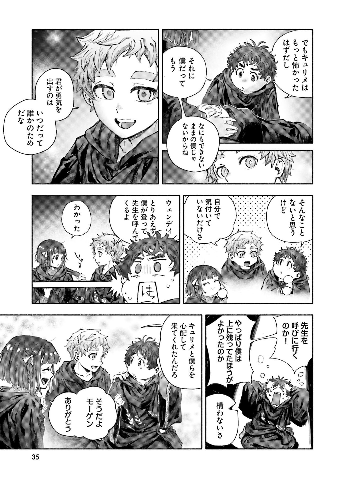 Almark Chapter 30 33ページ
