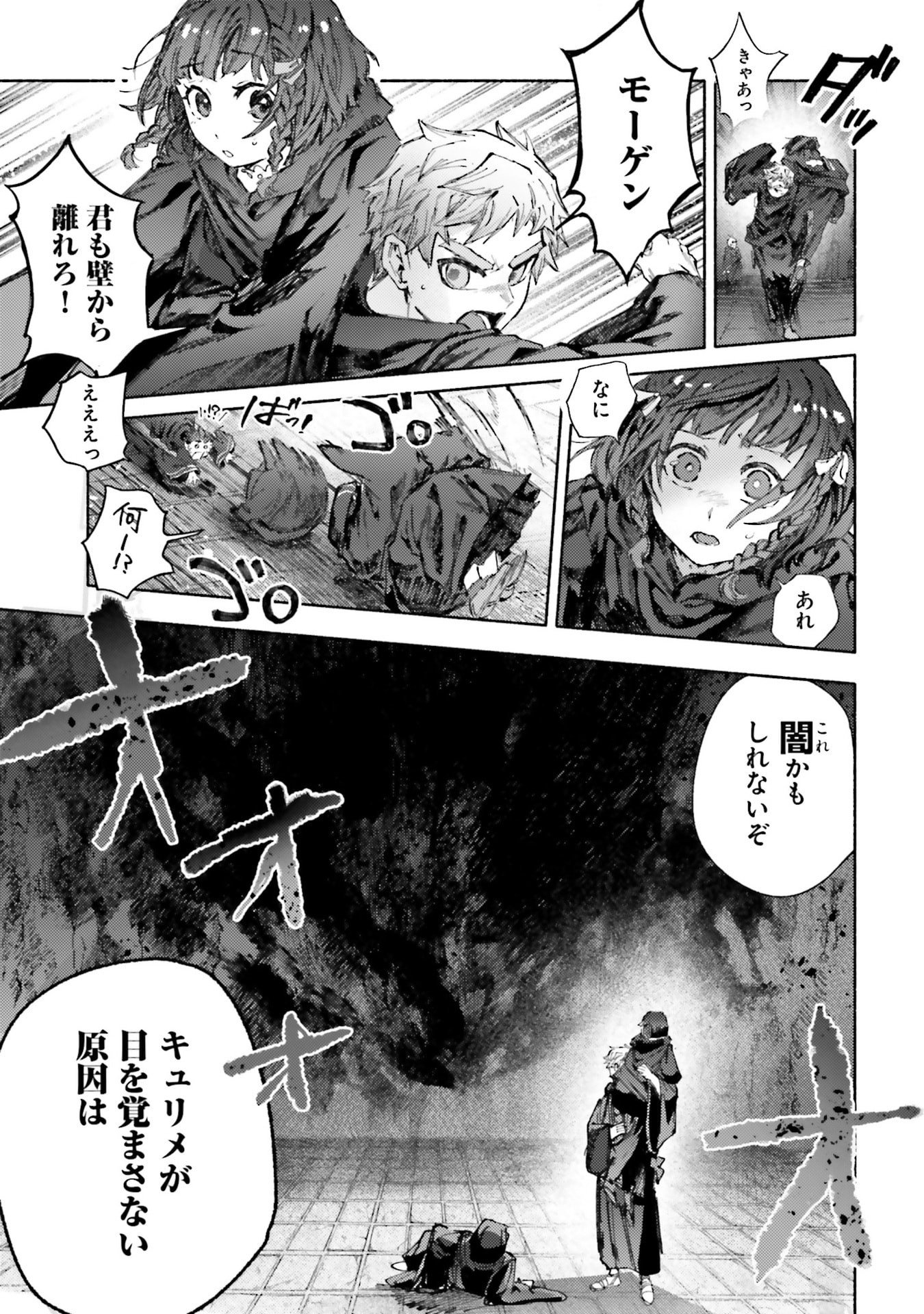 Almark Chapter 30 35ページ