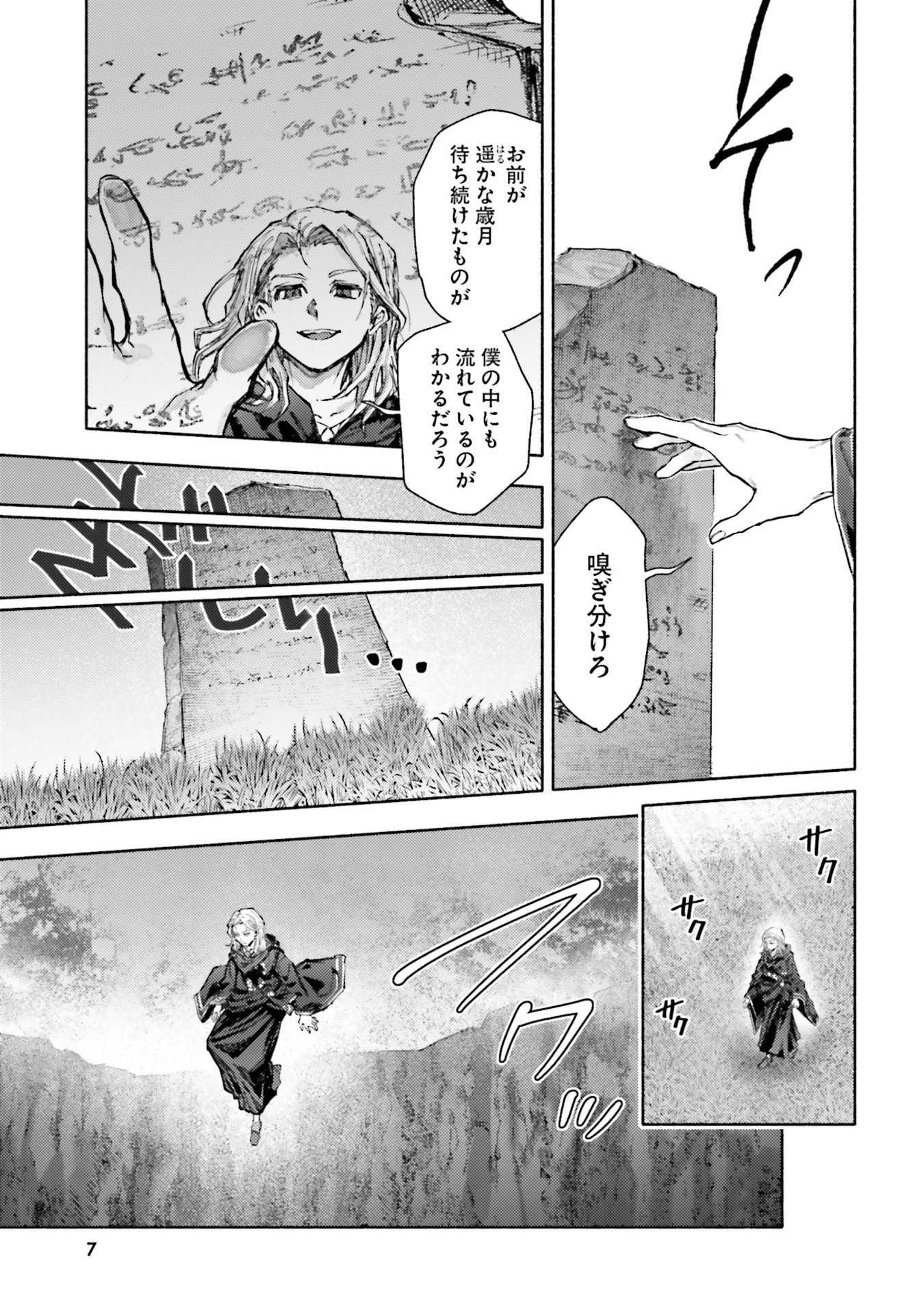 Almark Chapter 30 5ページ