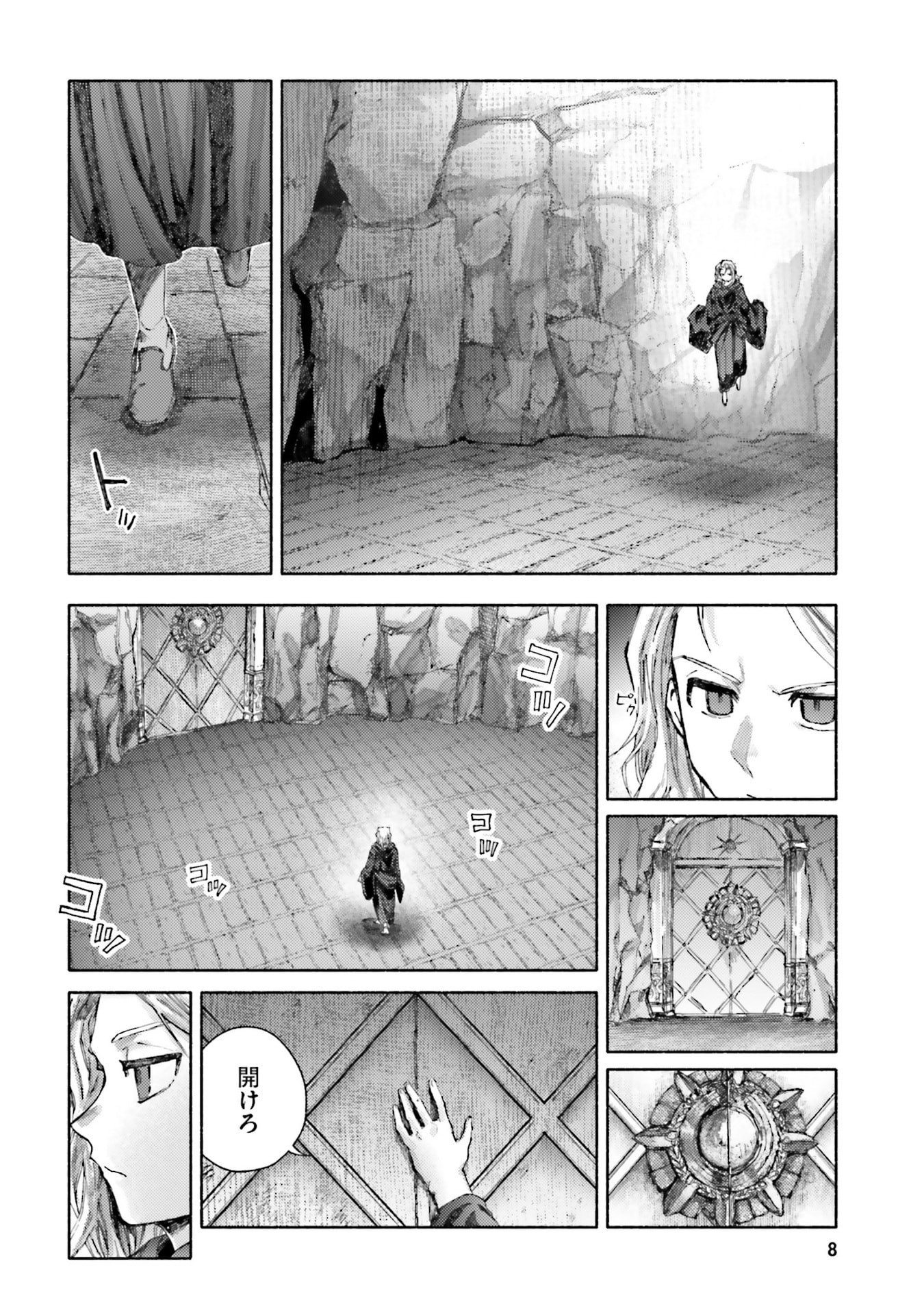 Almark Chapter 30 6ページ