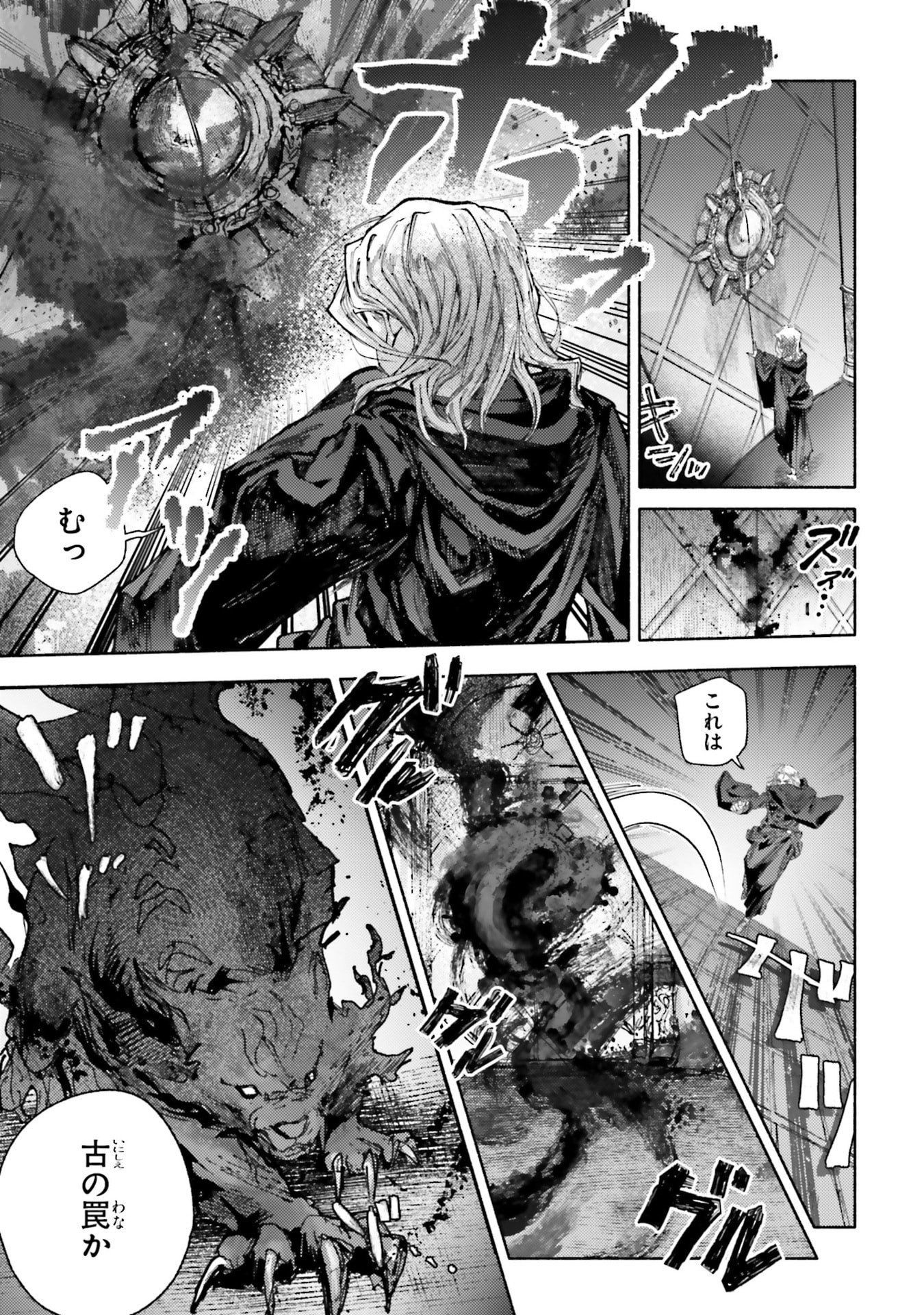 Almark Chapter 30 7ページ