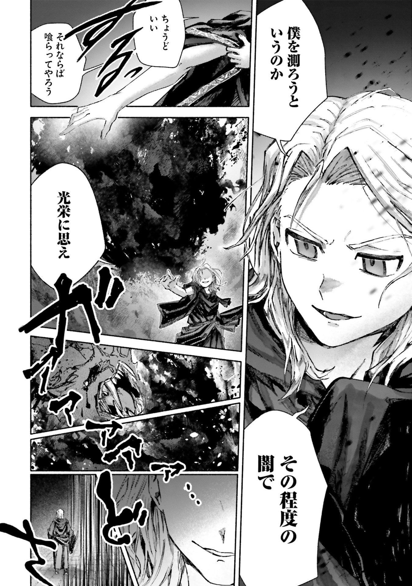 Almark Chapter 30 8ページ