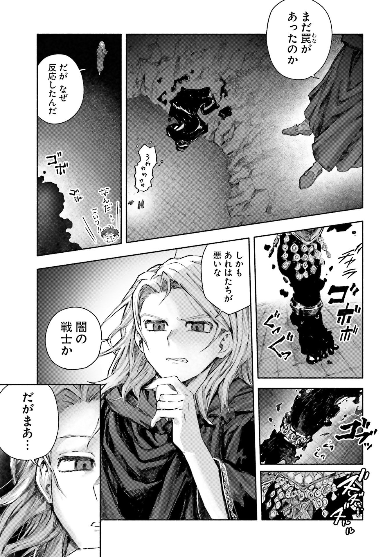 Almark Chapter 31 1ページ