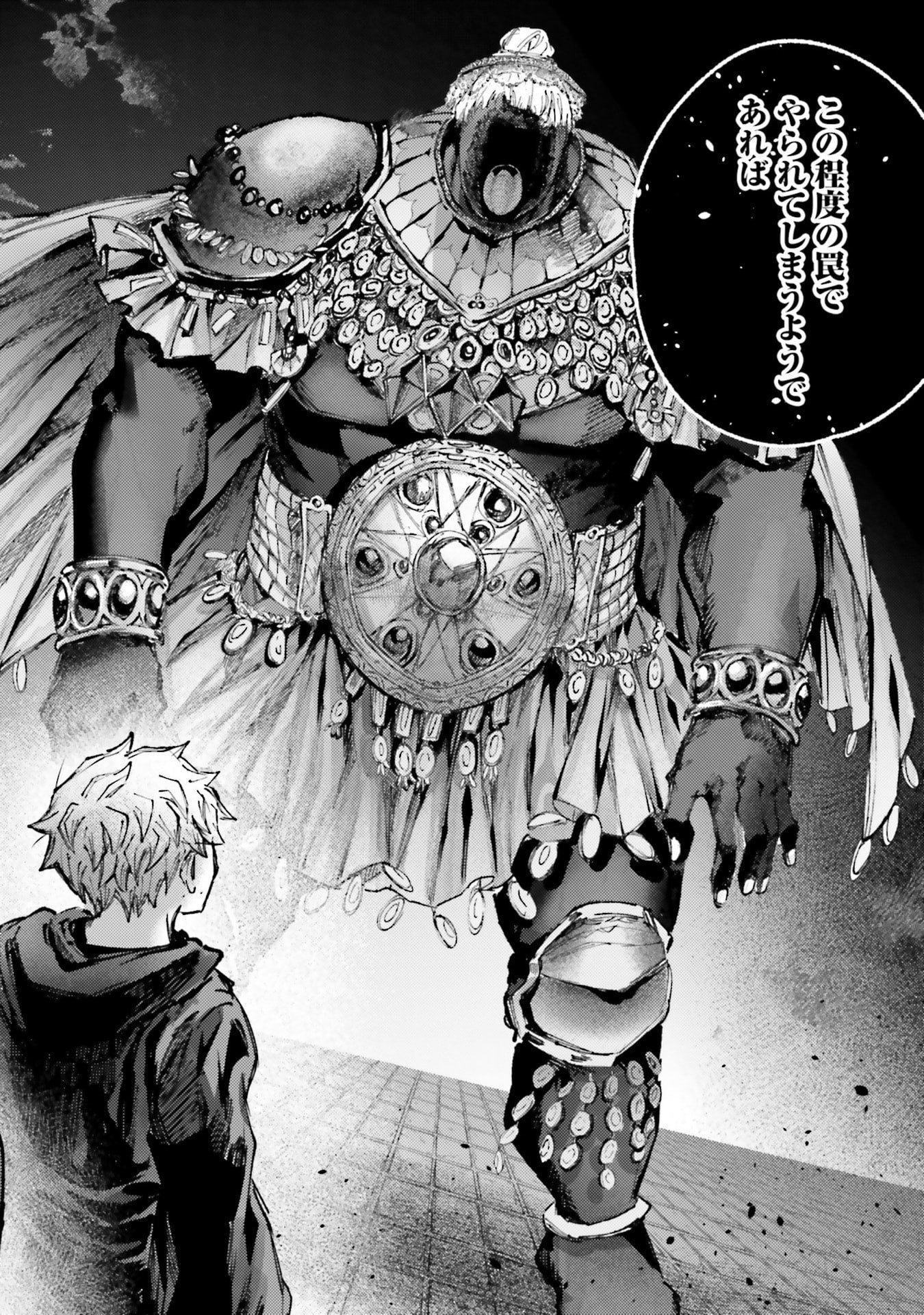 Almark Chapter 31 2ページ