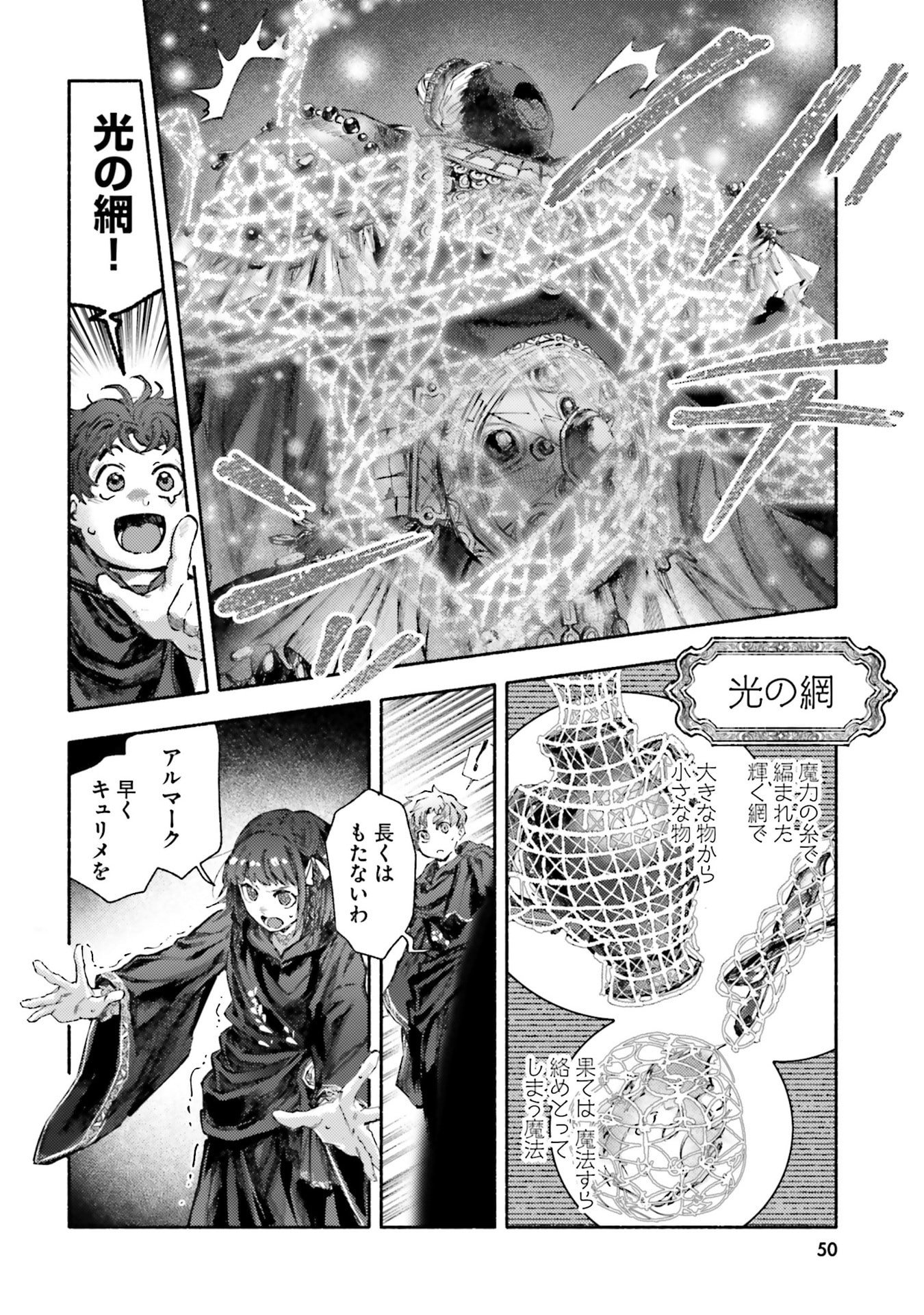 Almark Chapter 31 12ページ