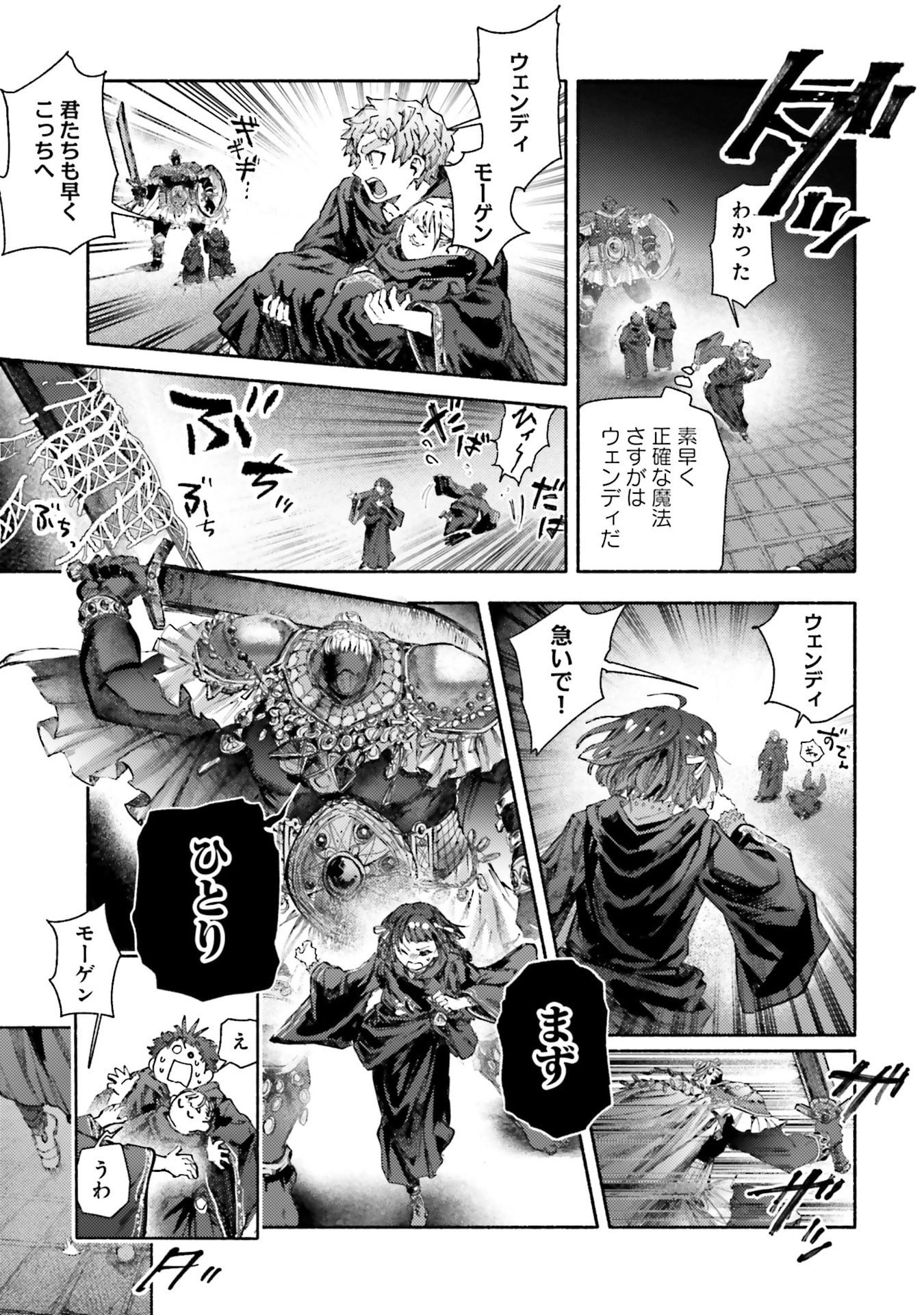 Almark Chapter 31 13ページ