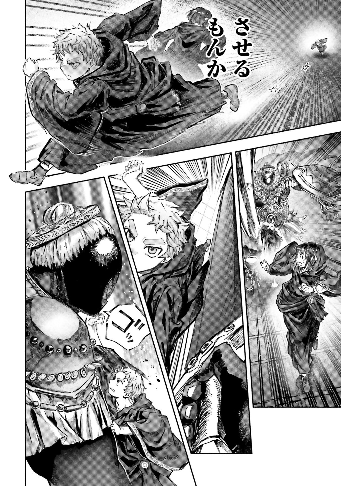 Almark Chapter 31 14ページ