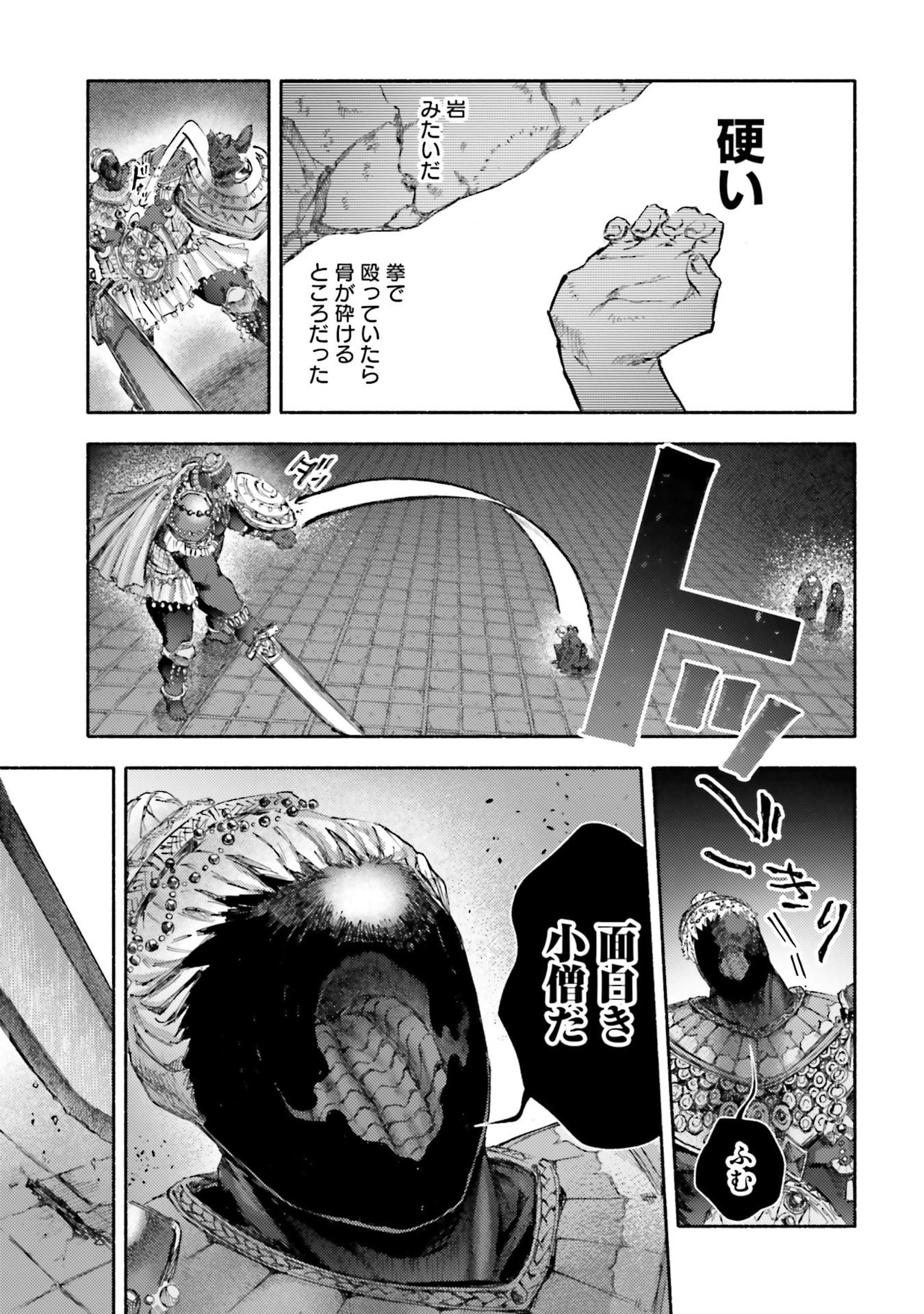 Almark Chapter 31 15ページ