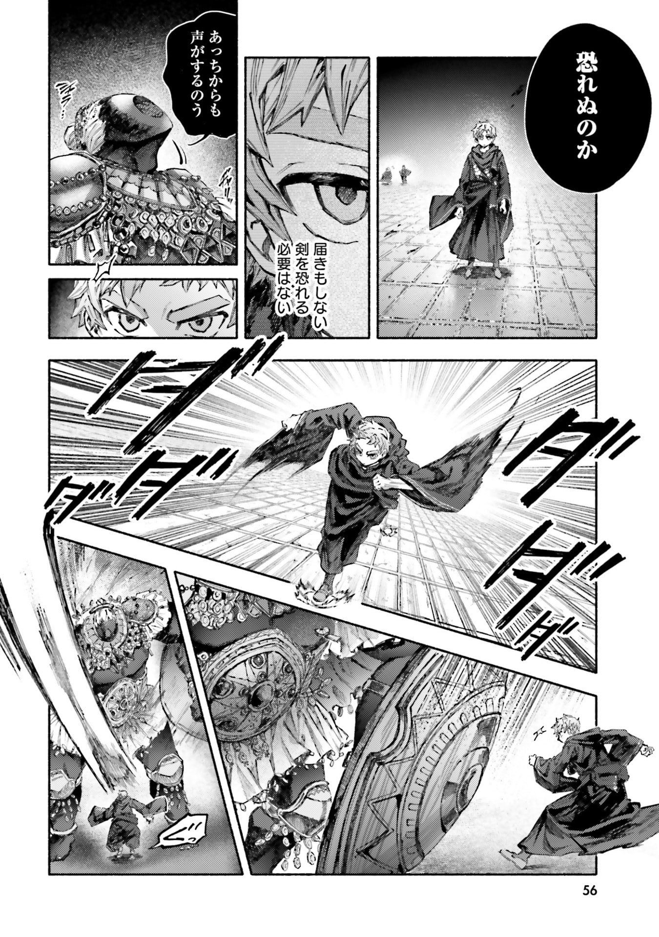 Almark Chapter 31 18ページ