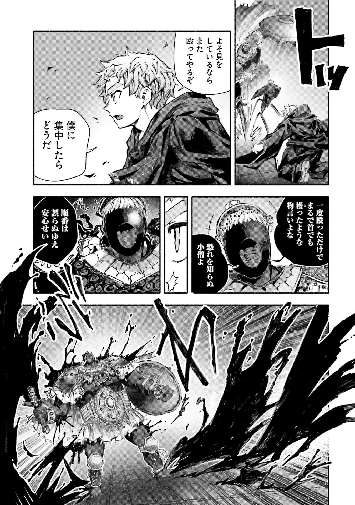 Almark Chapter 31 19ページ