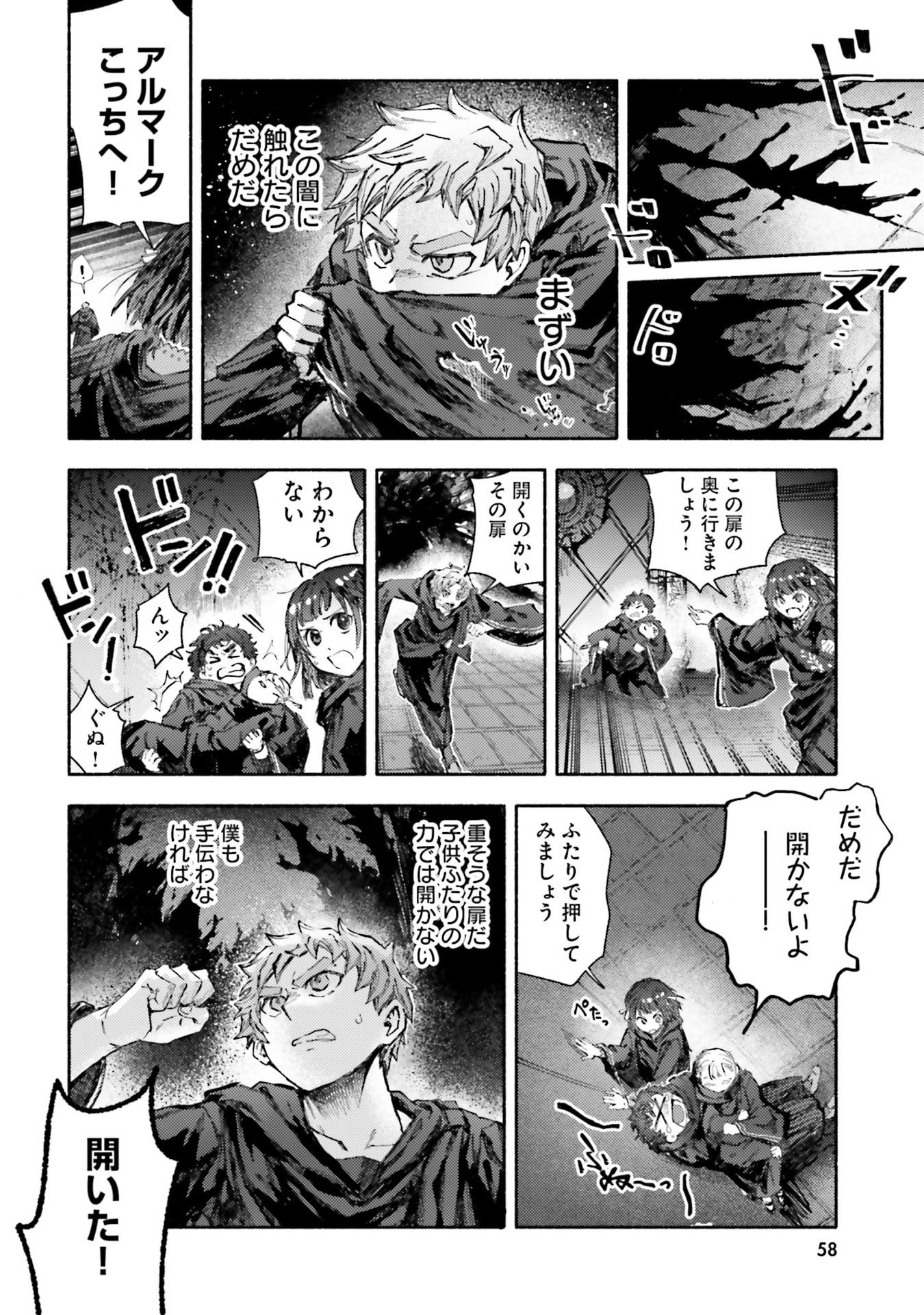 Almark Chapter 31 20ページ
