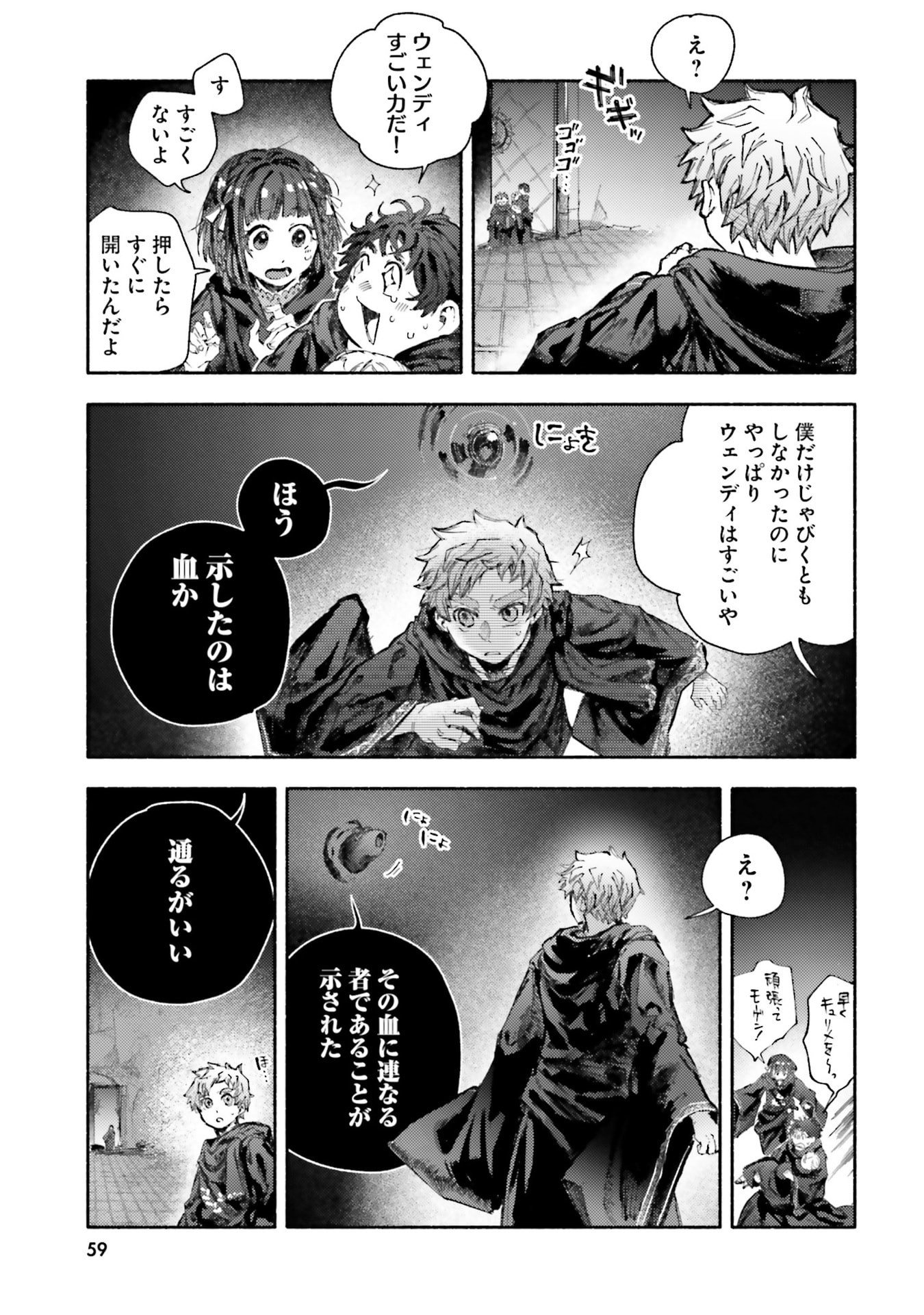 Almark Chapter 31 21ページ