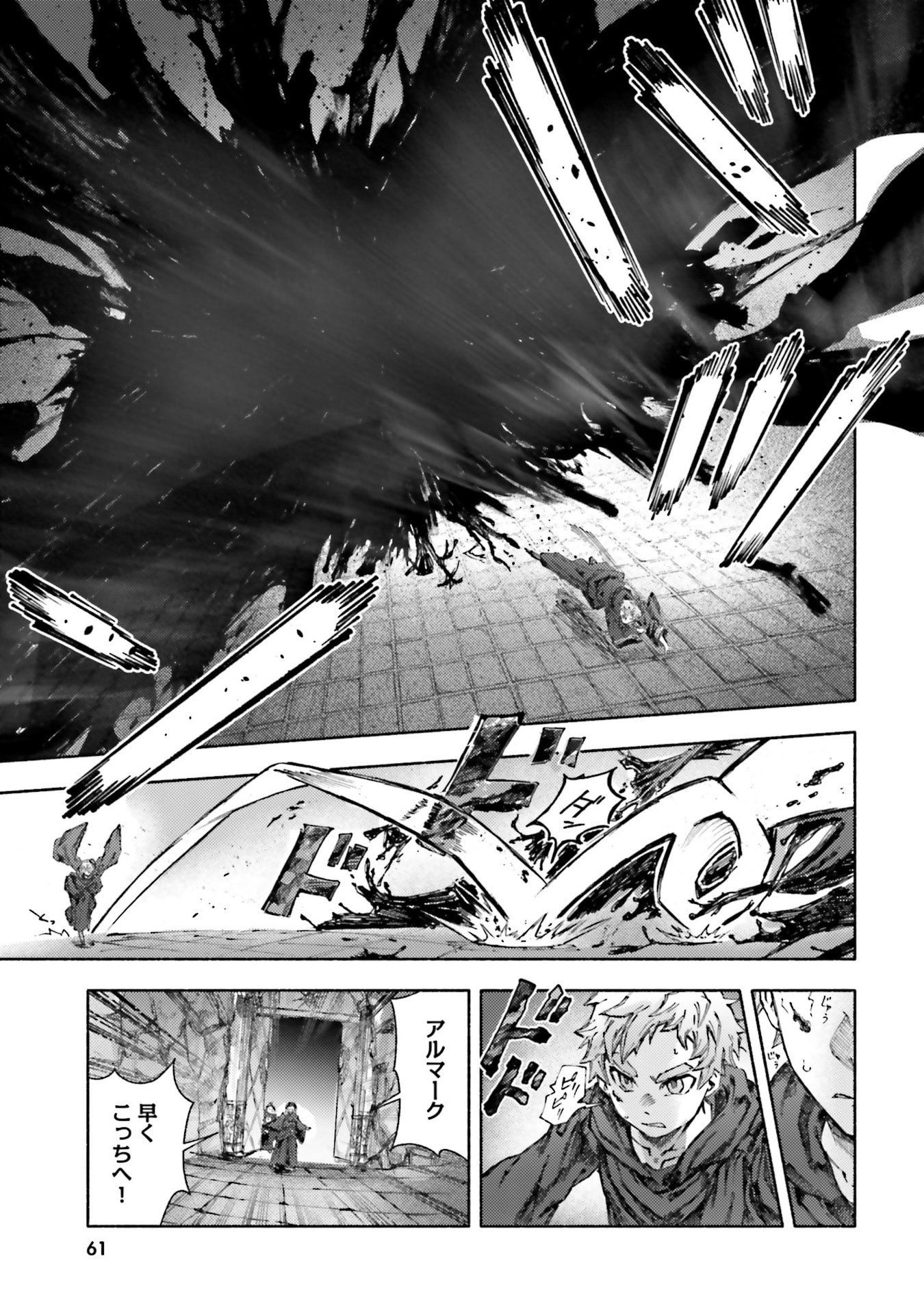 Almark Chapter 31 23ページ
