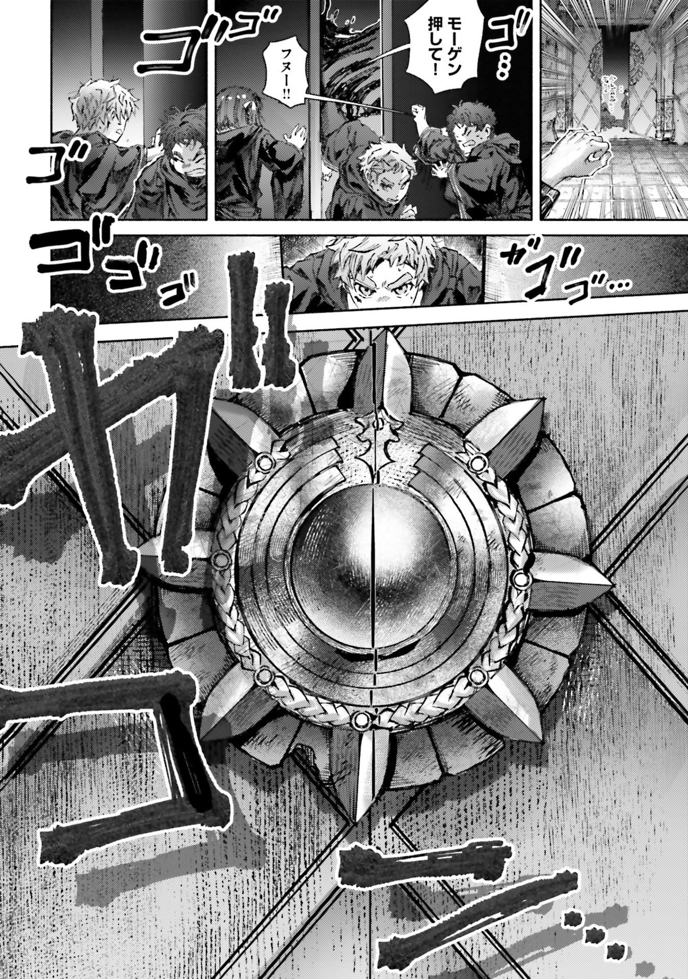 Almark Chapter 31 24ページ