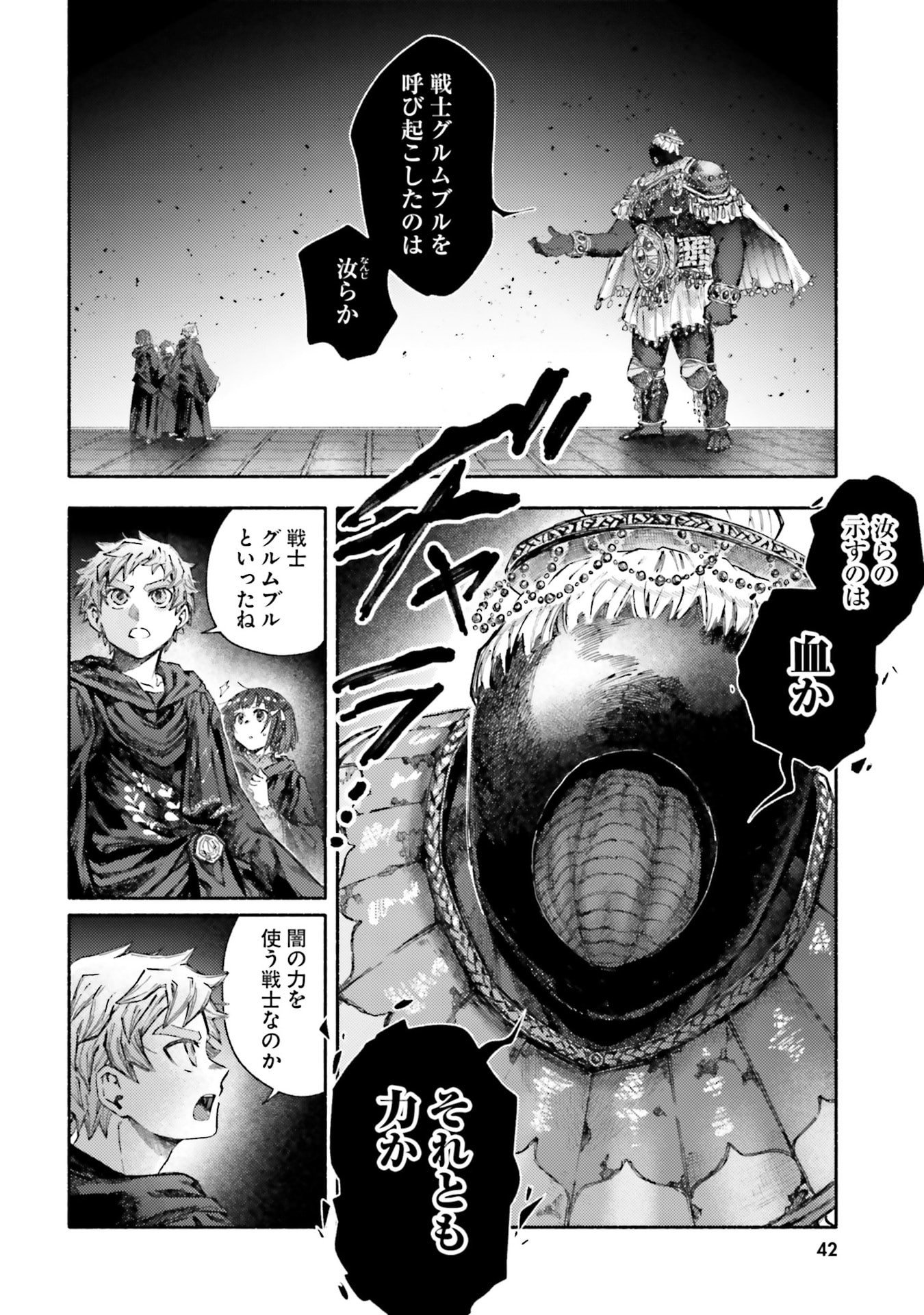 Almark Chapter 31 4ページ