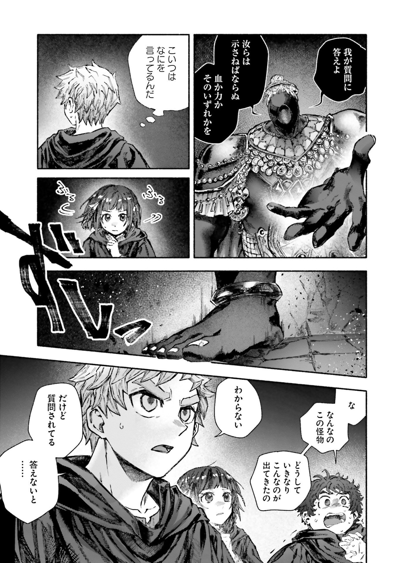 Almark Chapter 31 5ページ